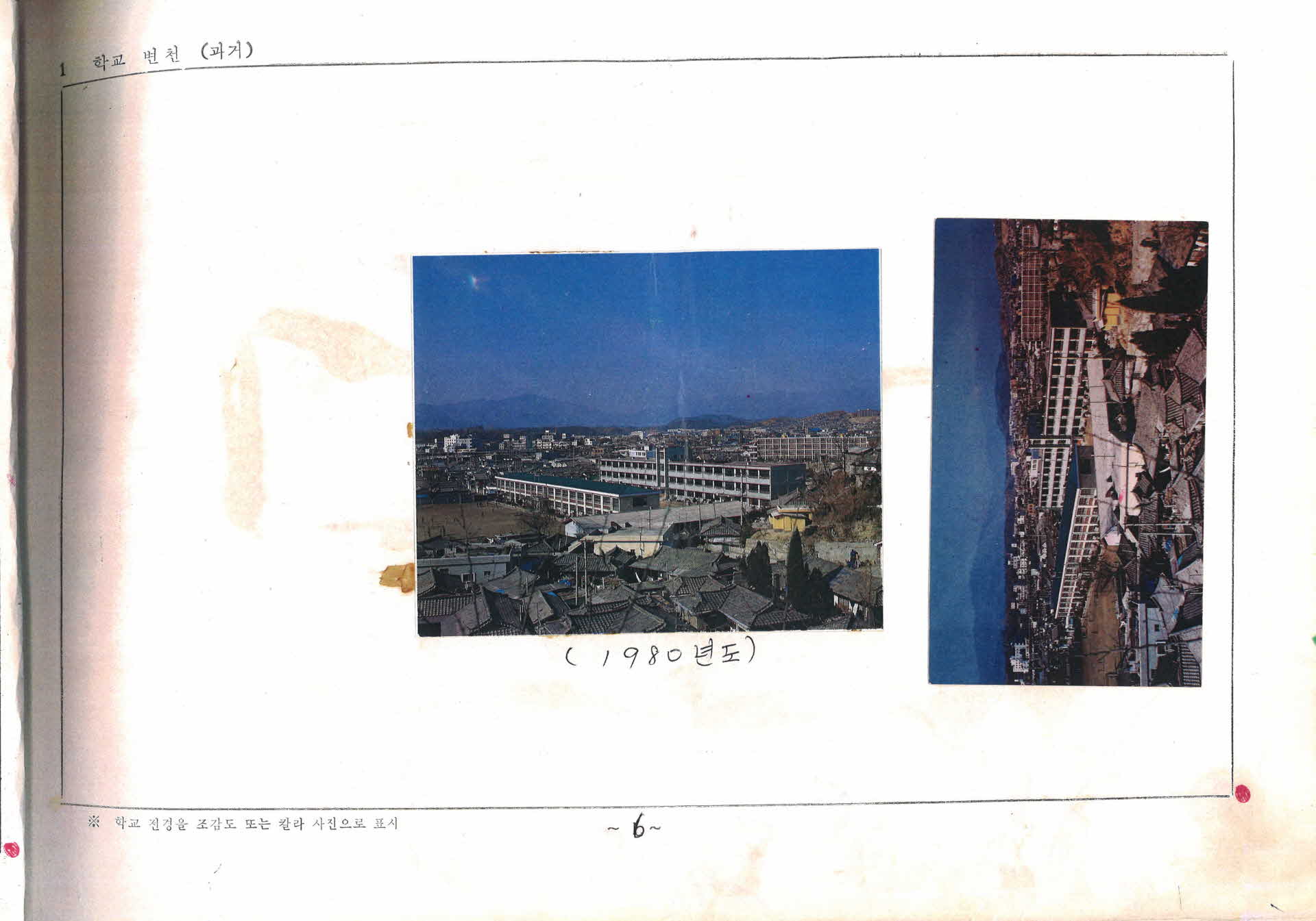 사진스캔-영주동부 교사전경