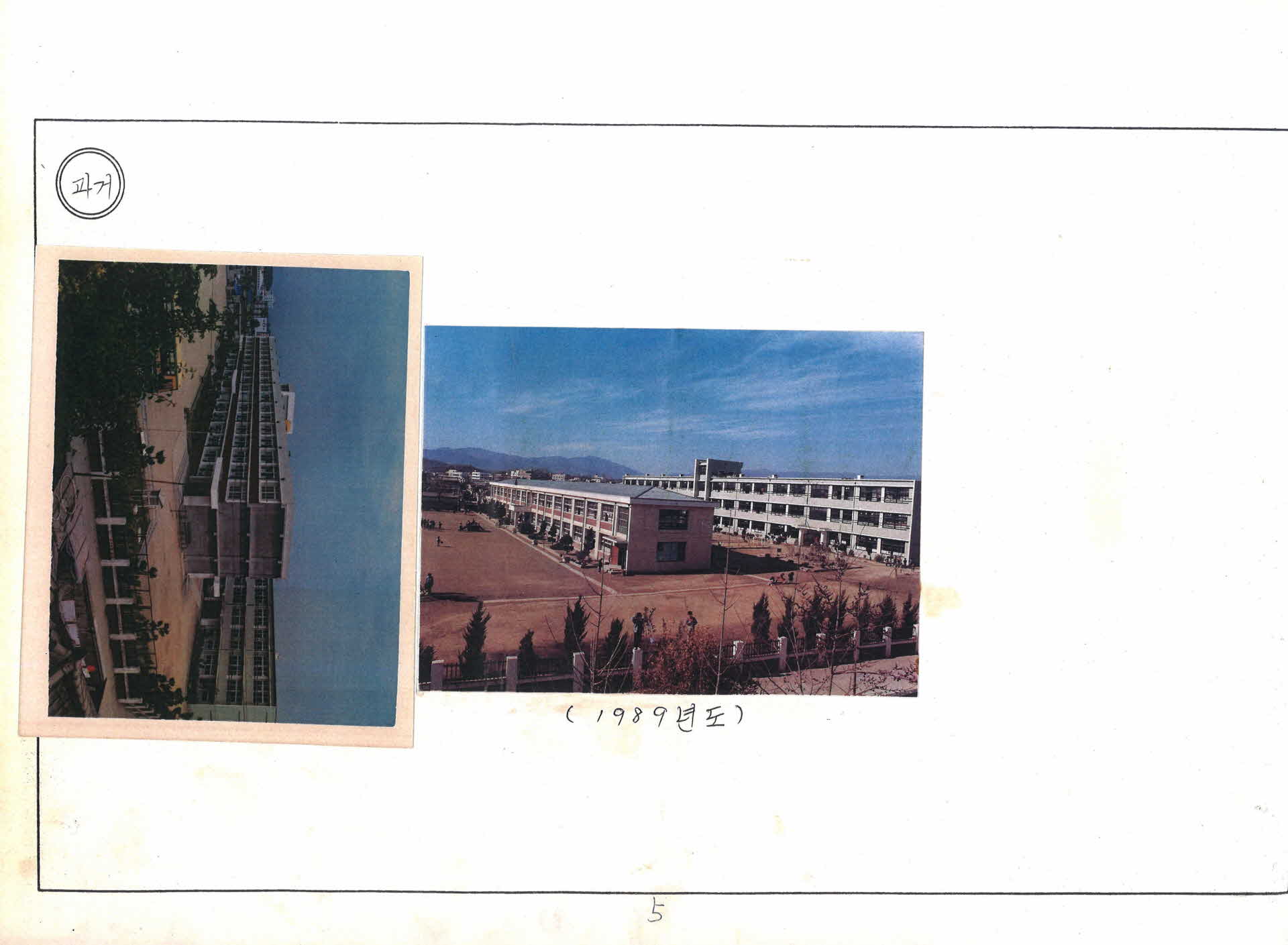 사진스캔-영주동부 교사전경