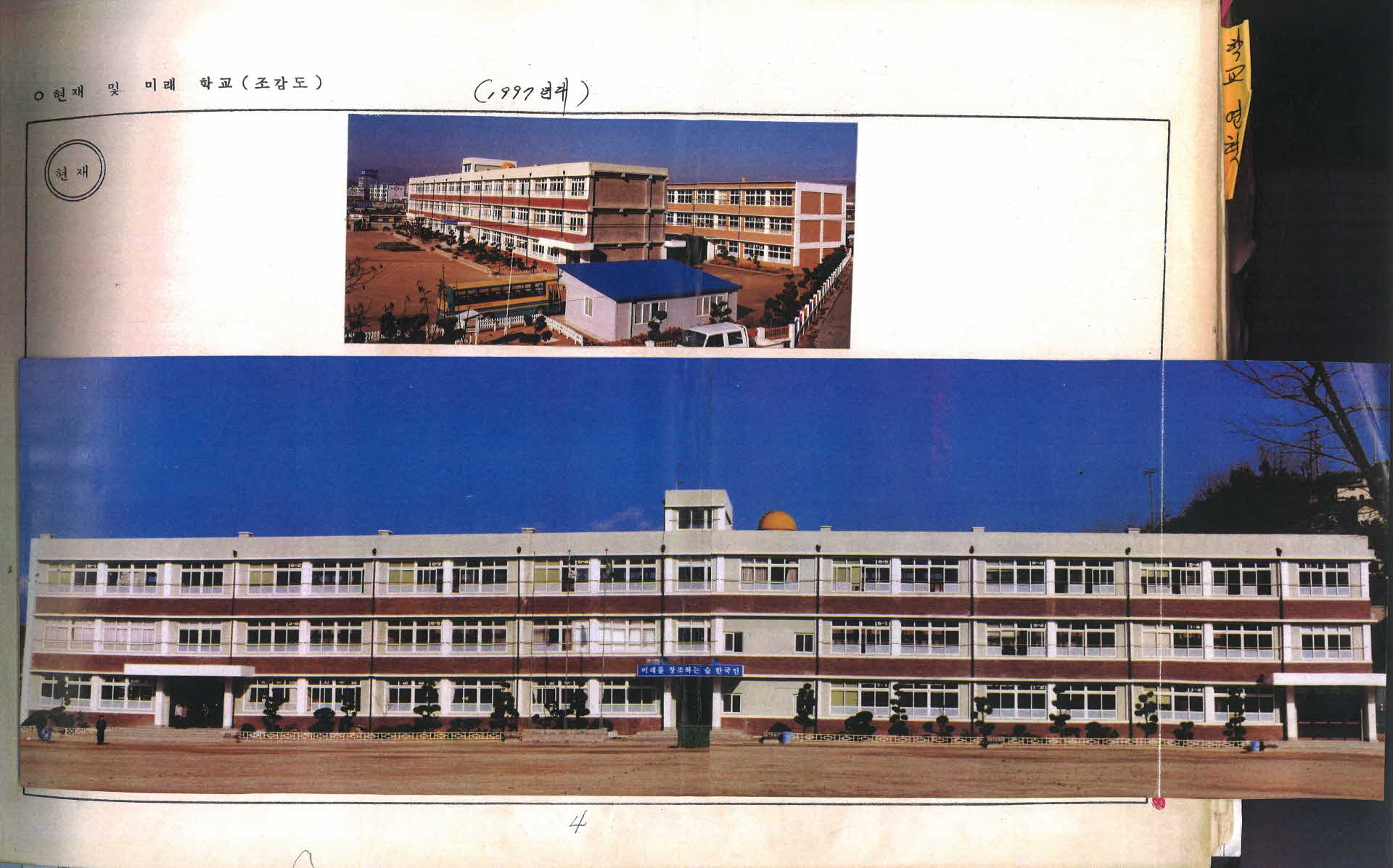 사진스캔-영주동부 고사전경