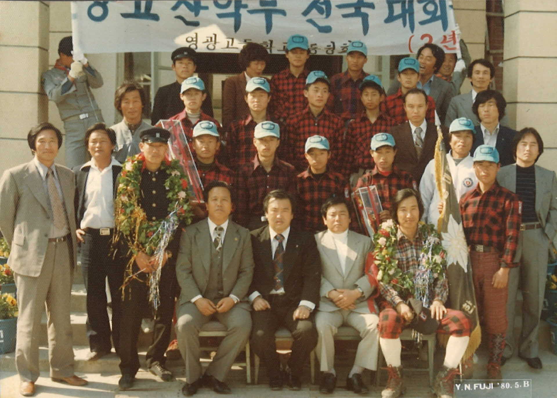 사진-영광고 산악부 전국대회