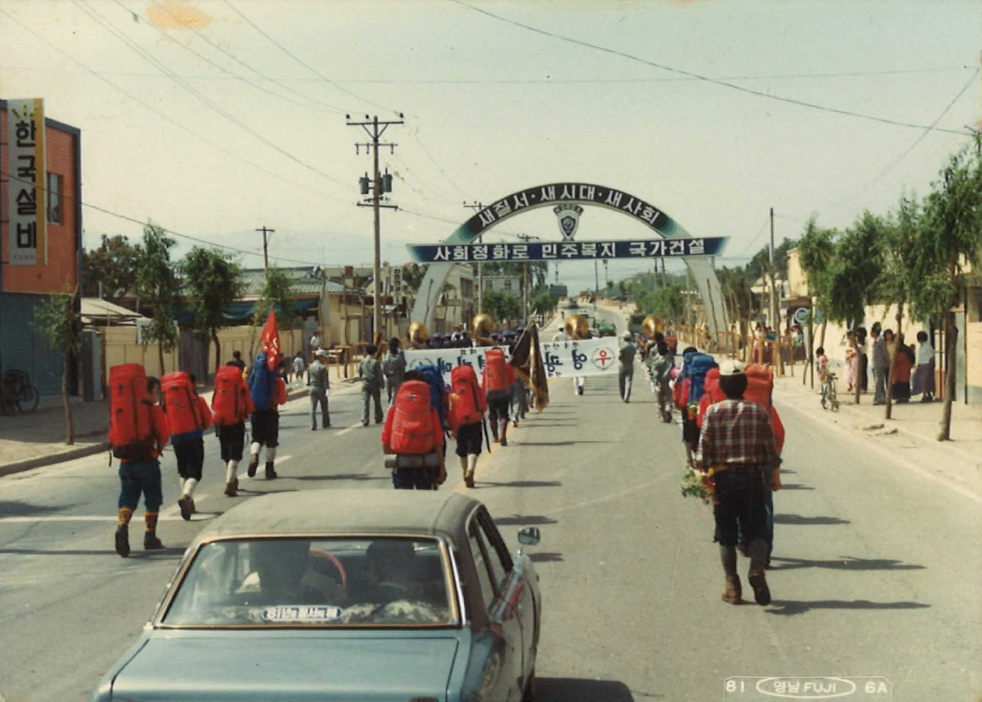 사진-영광고 산악부 행진
