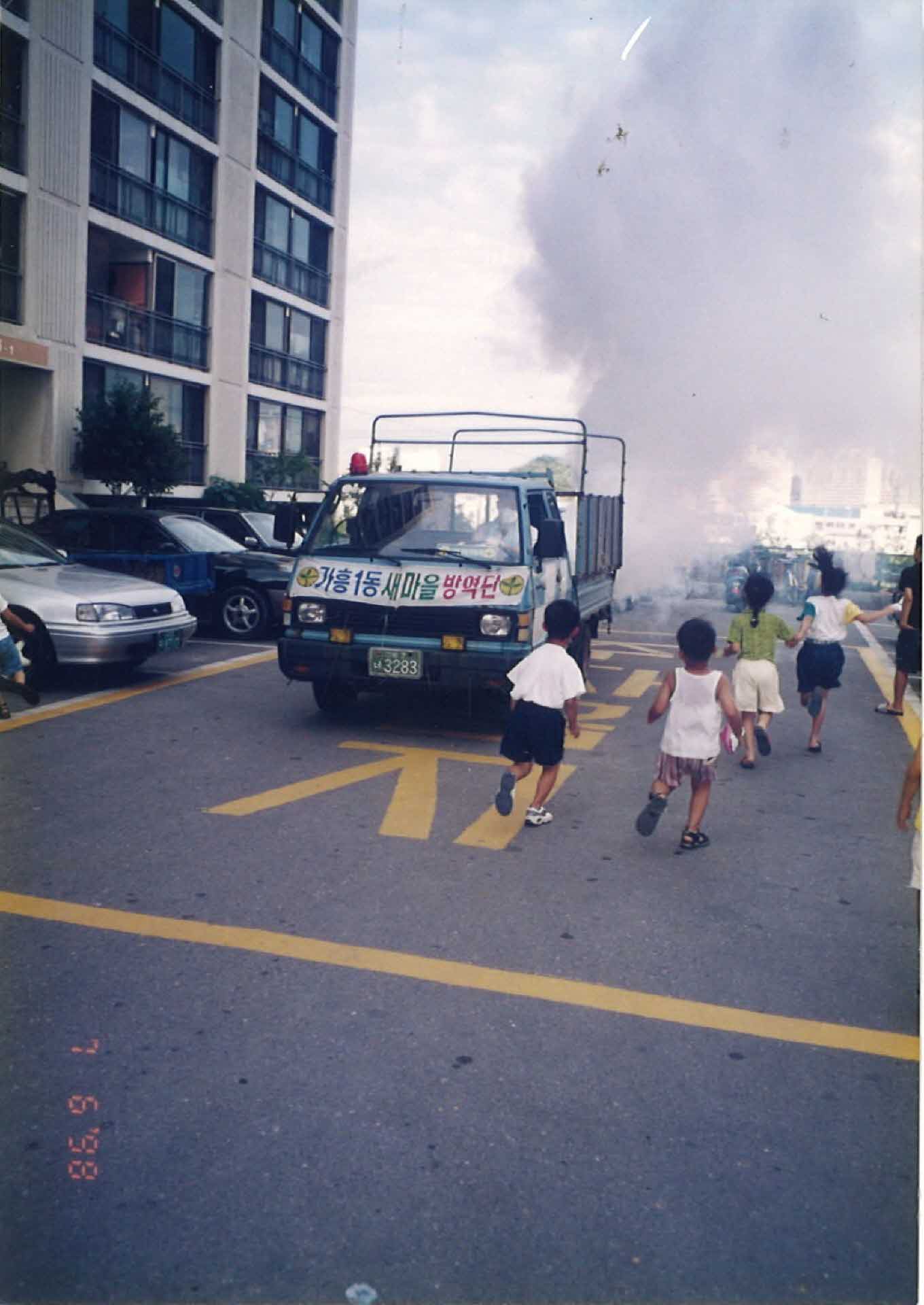 새마을운동 활동사진-새마을방역단