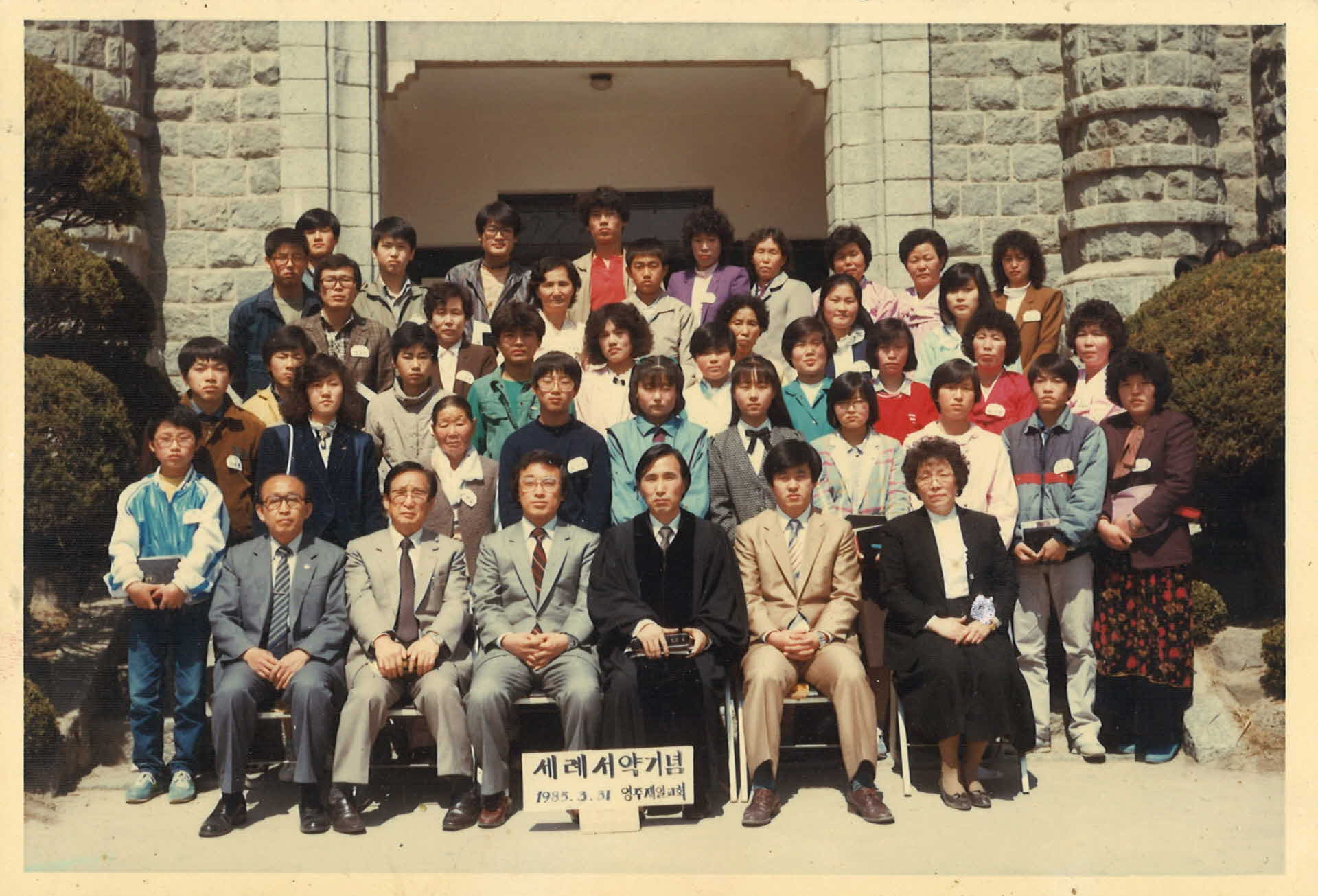 사진, 세례서약기념