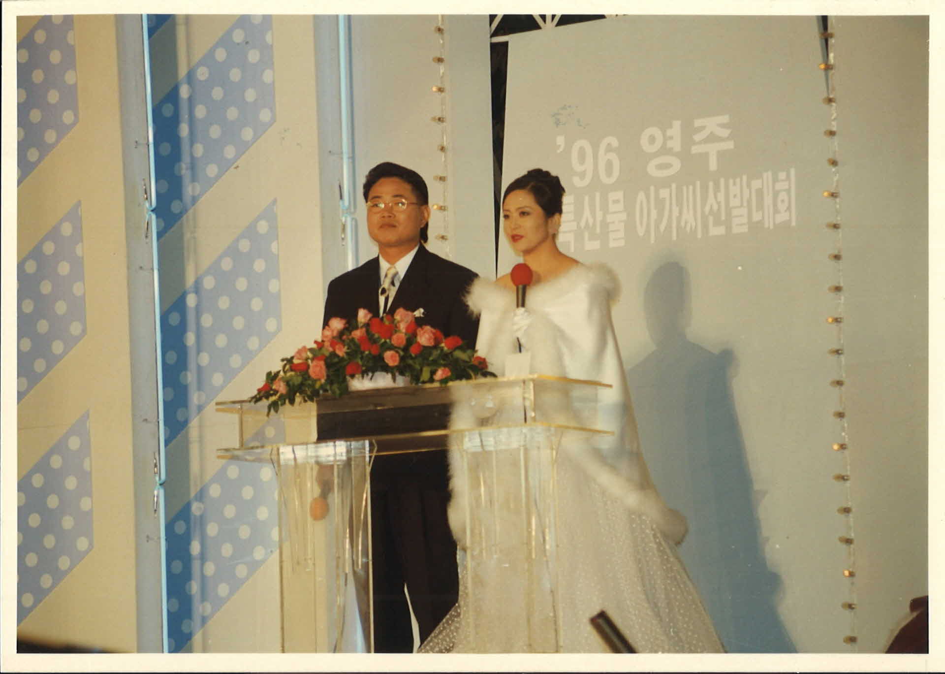 사진(풍기인삼아가씨 선발대회)