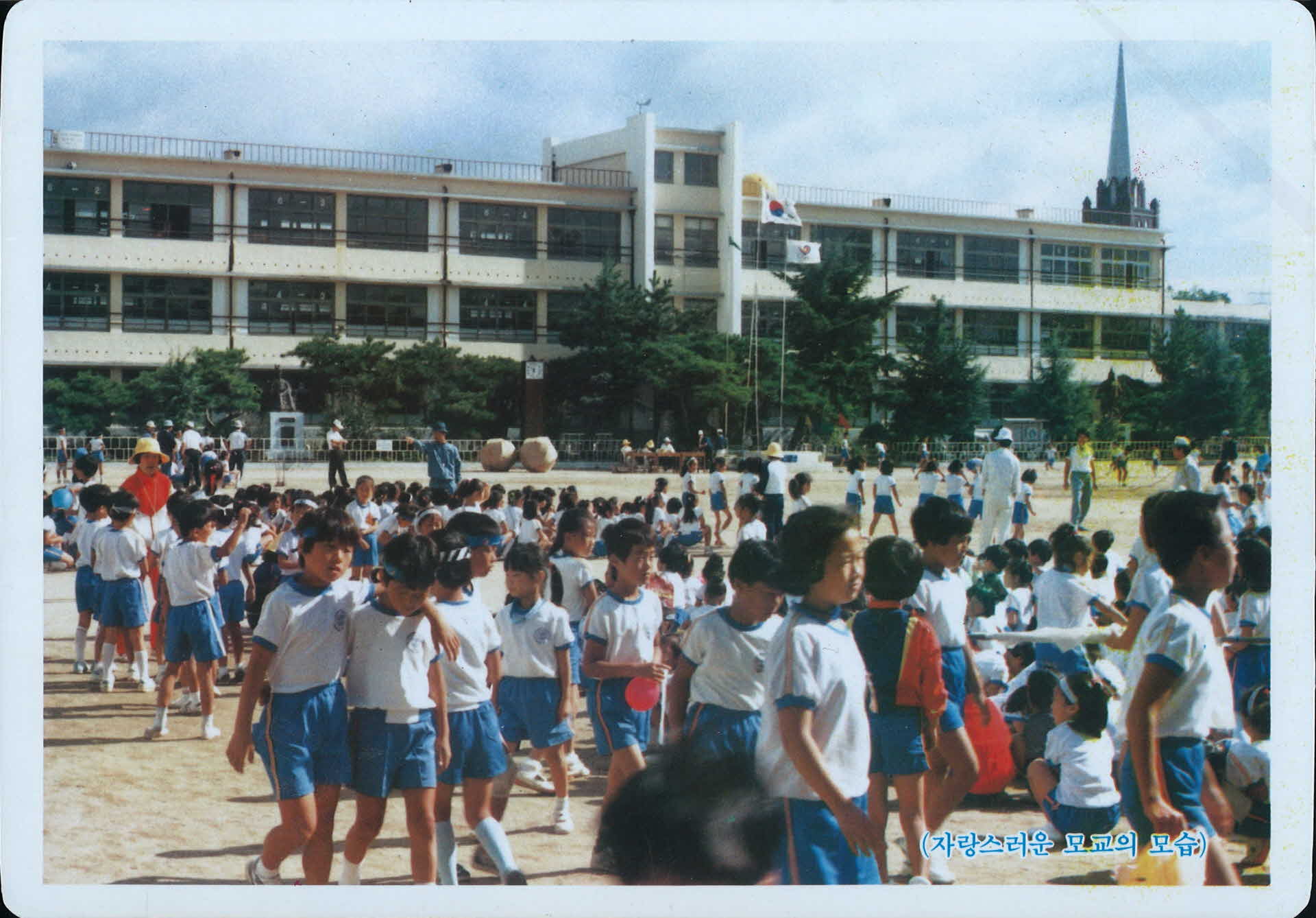 풍기국민학교개교80주년기념및총동창회사진책받침