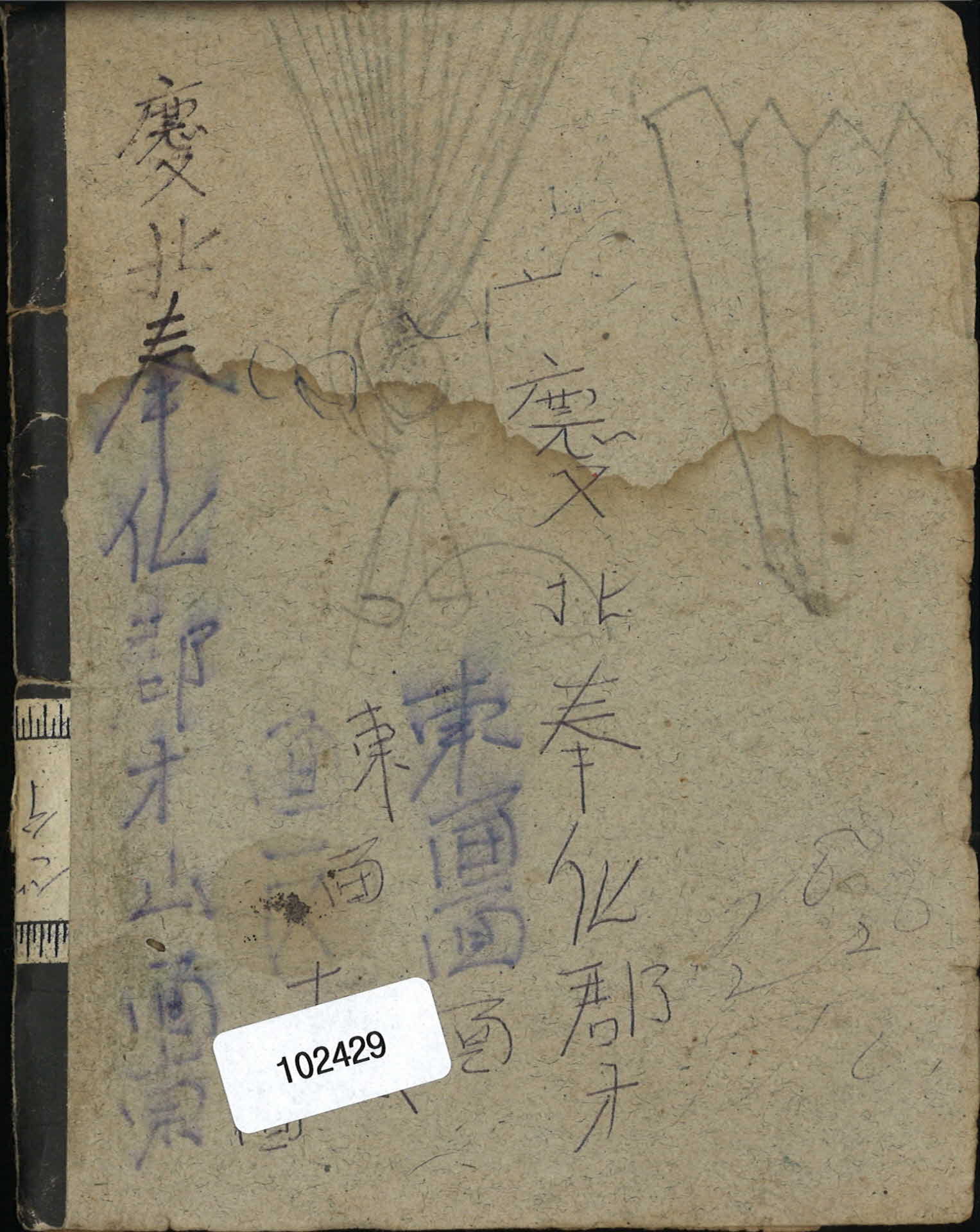 사친가 외 예문