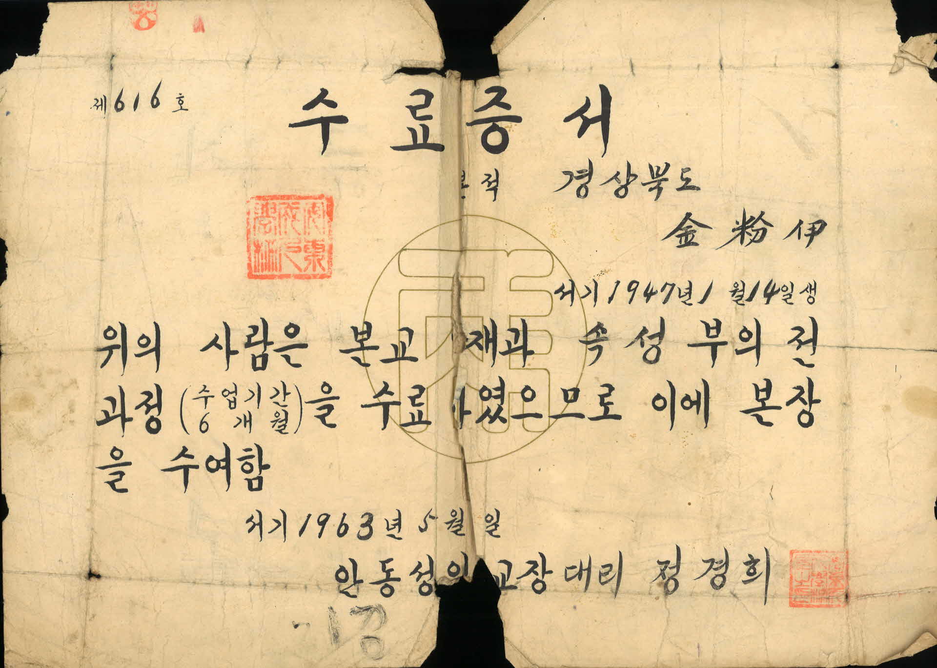 본교 재과 속성부 6개월 과정 수료증서