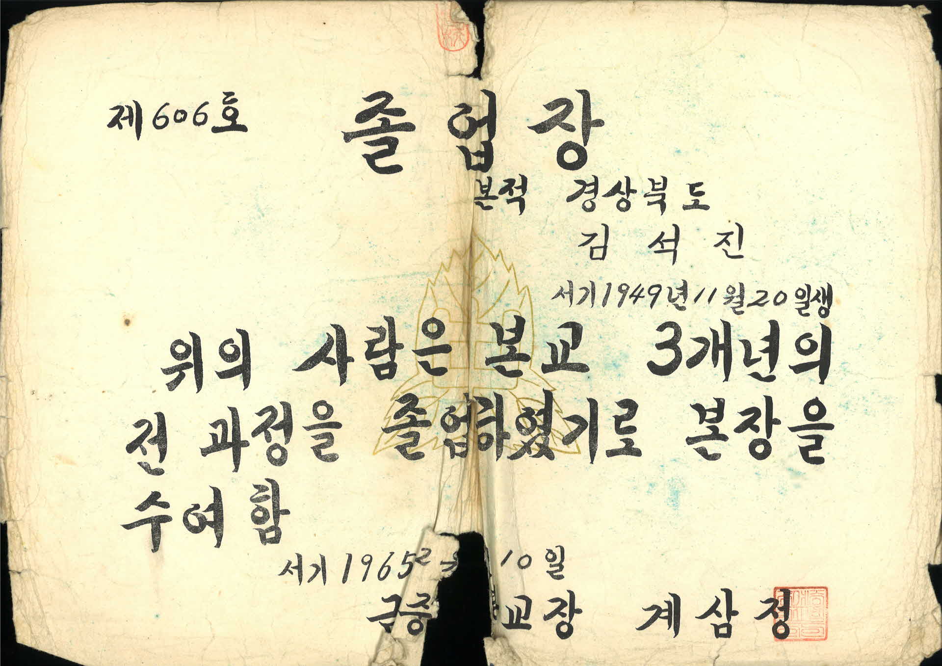 본교 3년과정 졸업