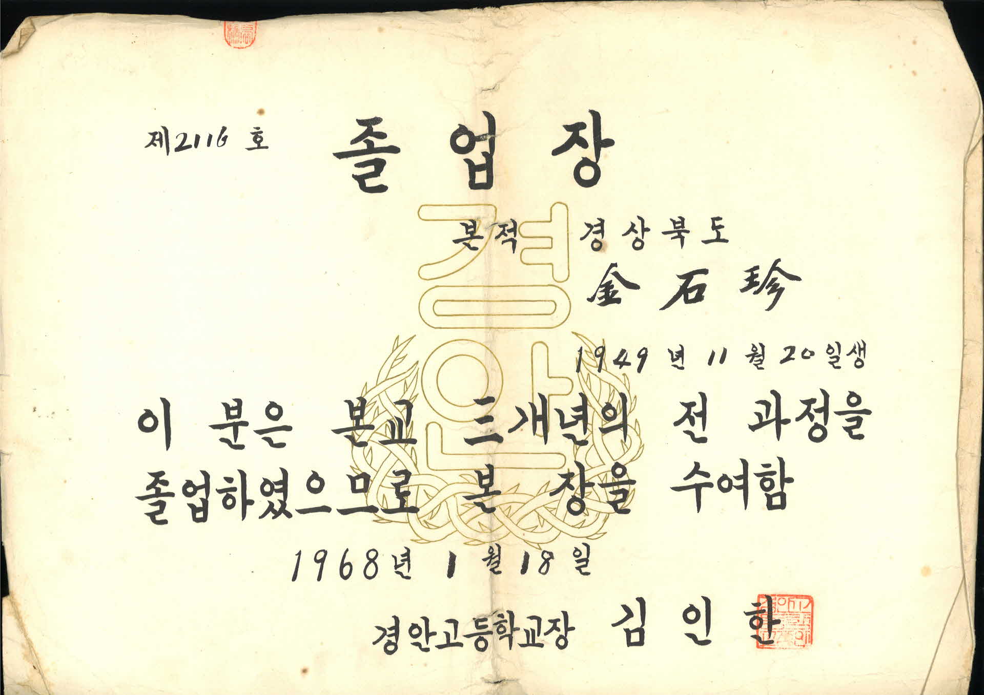 본교 3년과정 졸업