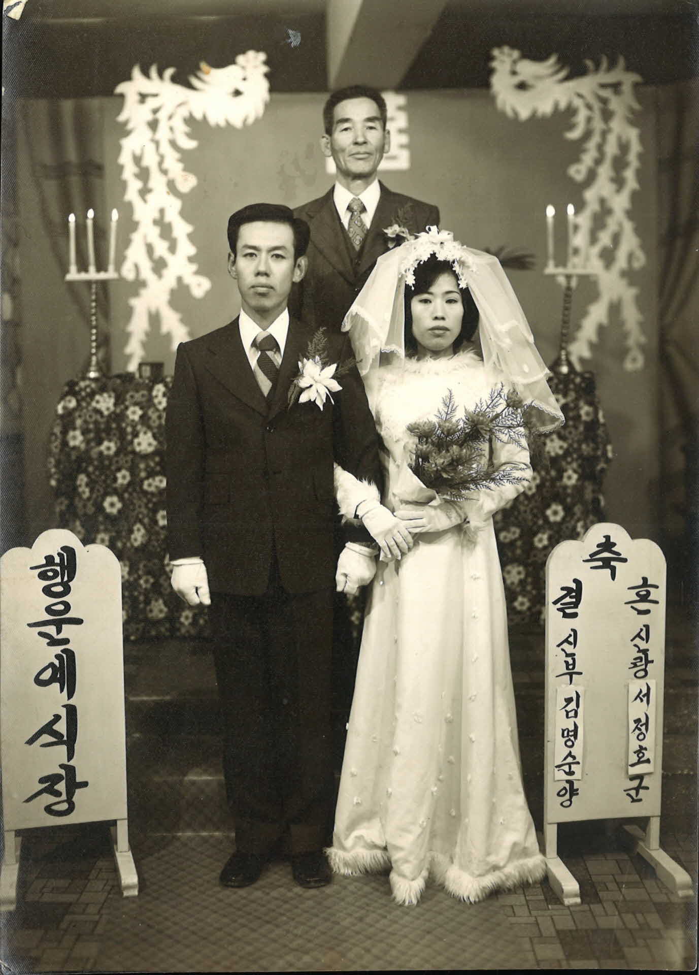 1970년대 예식장 초기 결혼사진