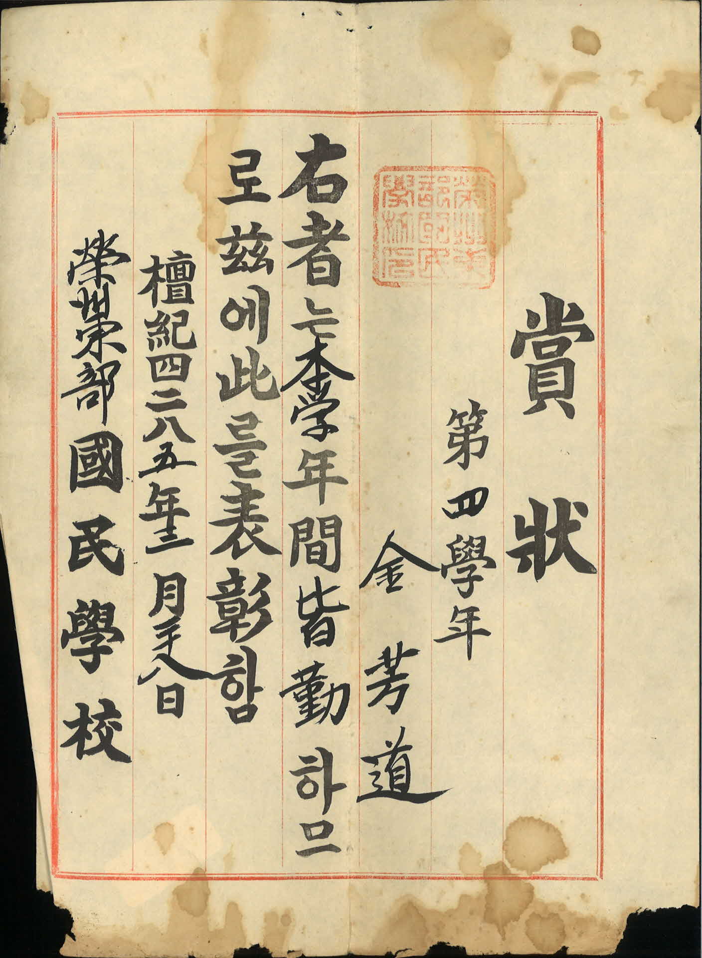 영주중학교 1년개근