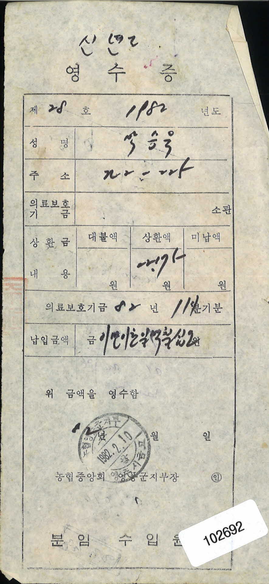 의료보호기금 1월분