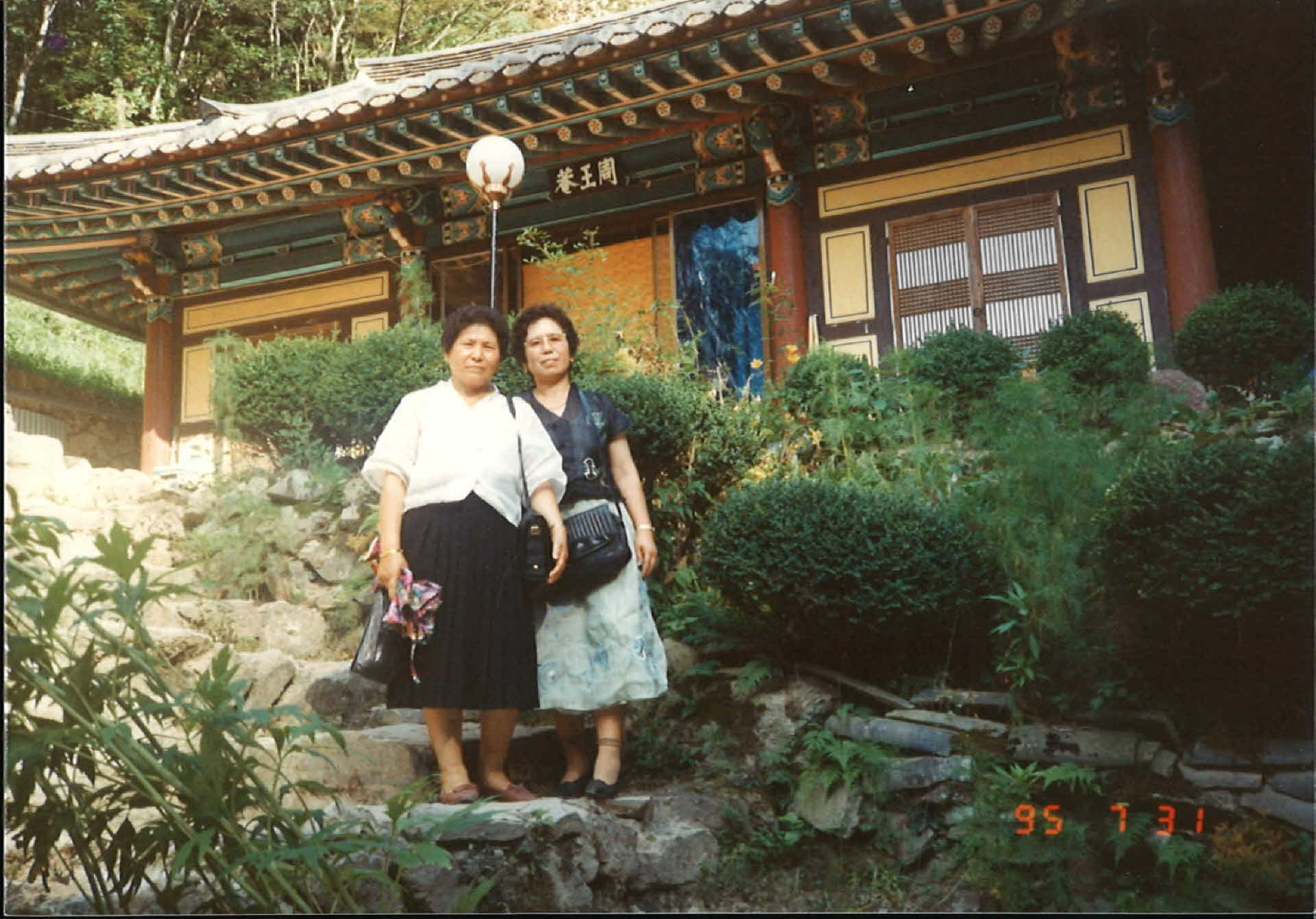 1995년 부석사기념 사진