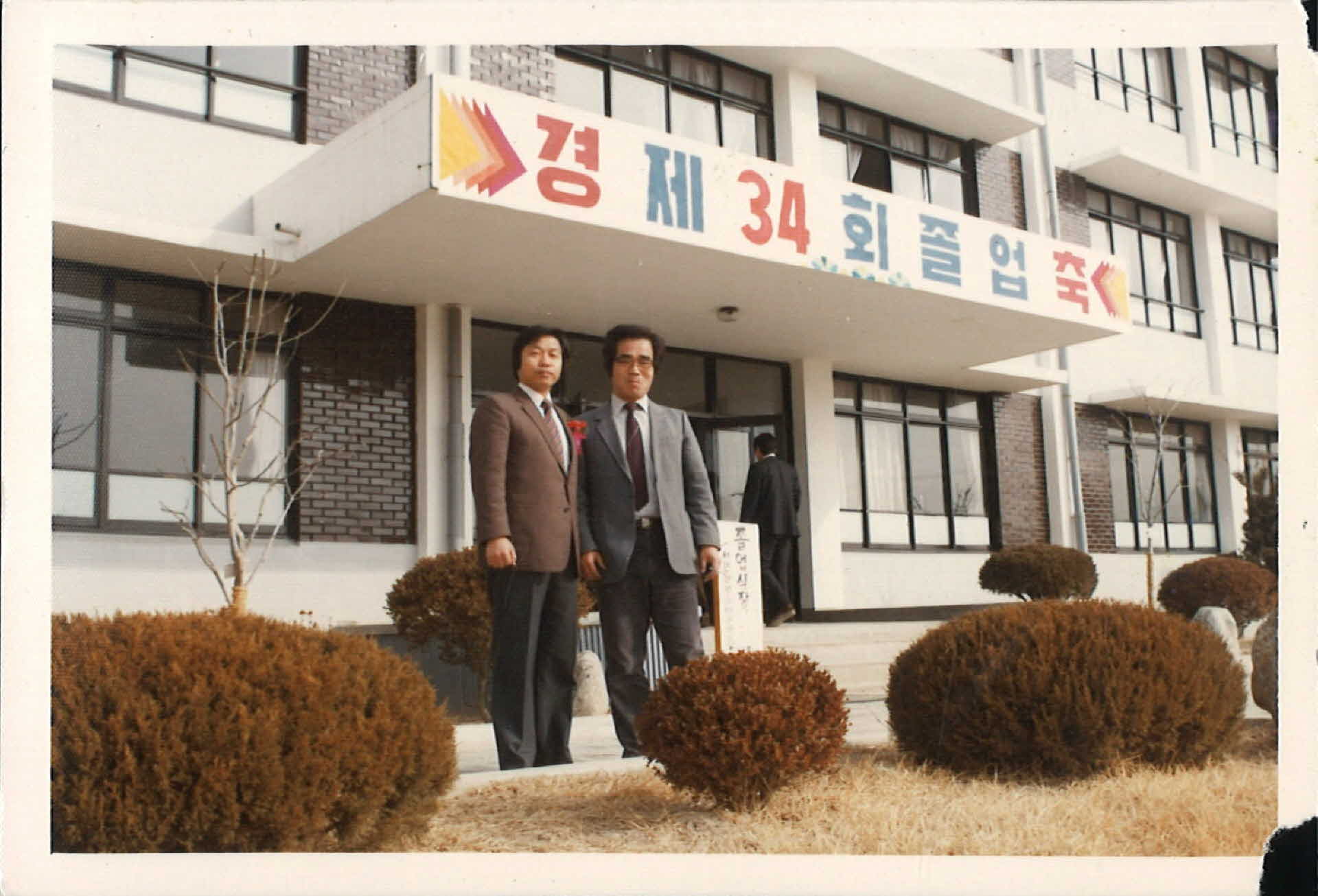 제32회 졸업식 기념 사진