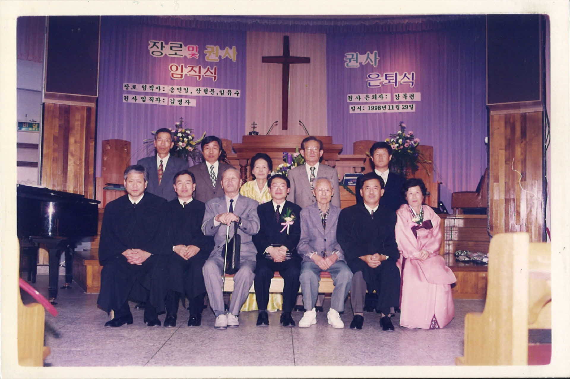장로 및 권사 임직식,권사 은퇴식 기념사진