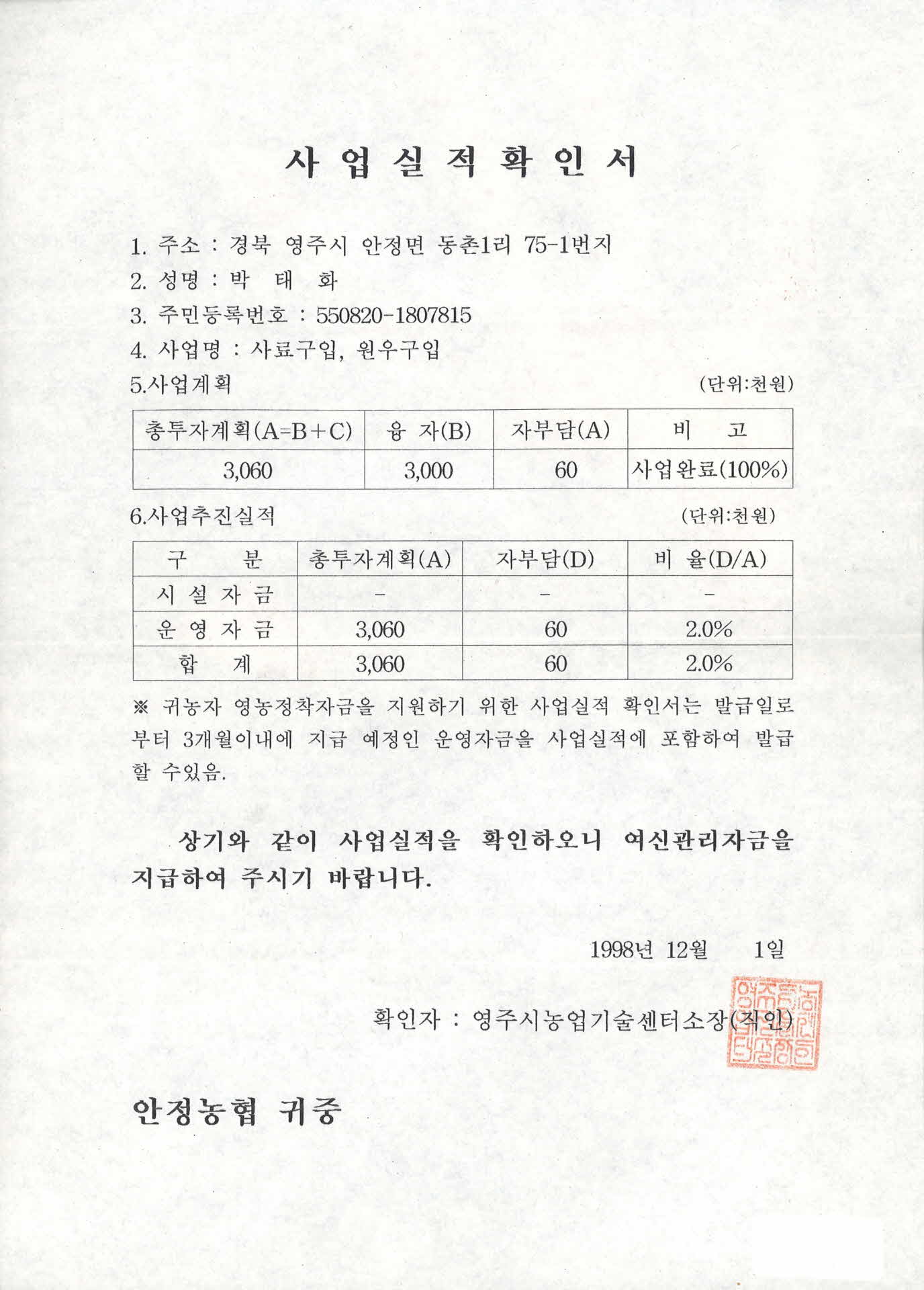 사업실적확인서