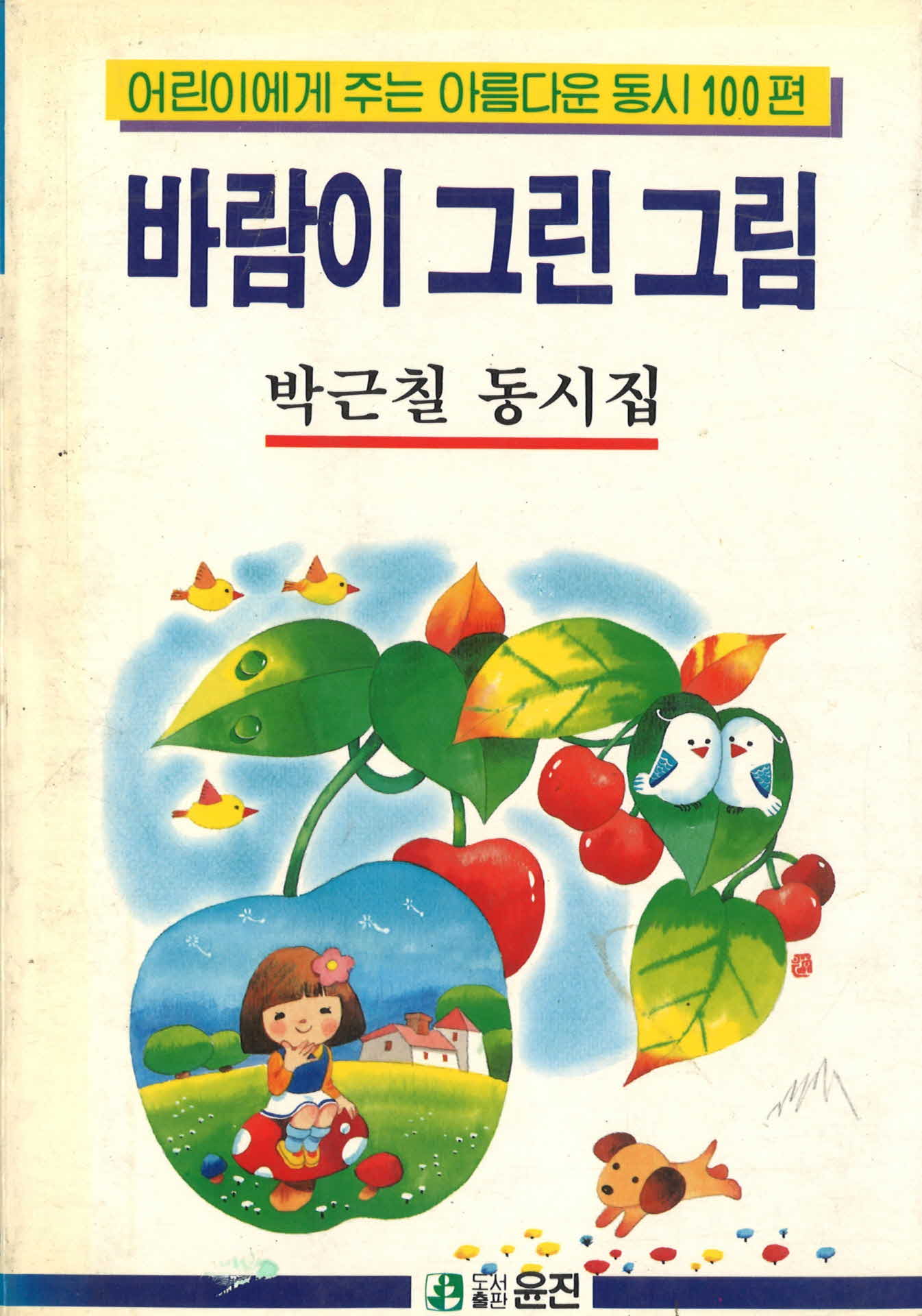 바람이그린그림