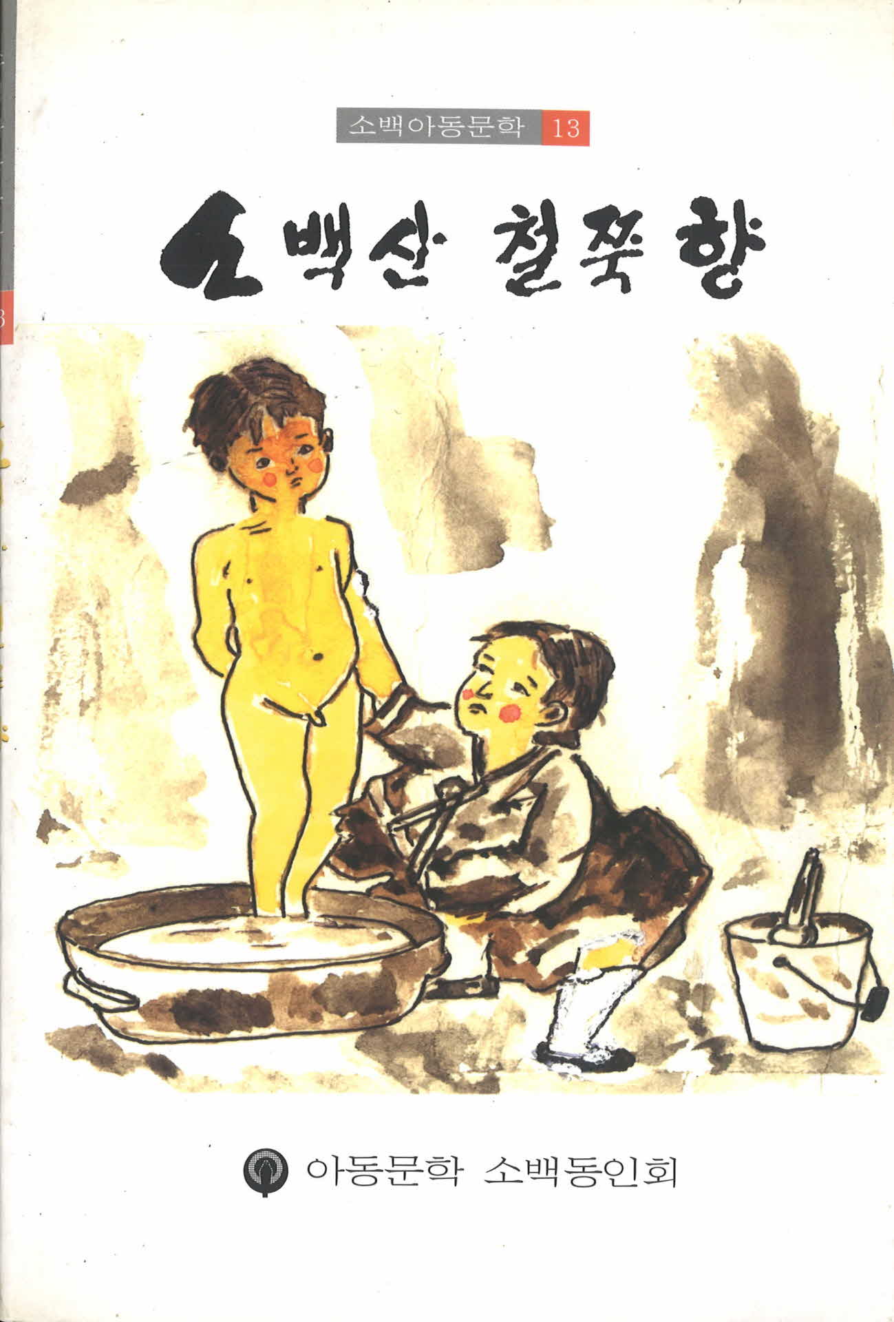 소백산철쭉향