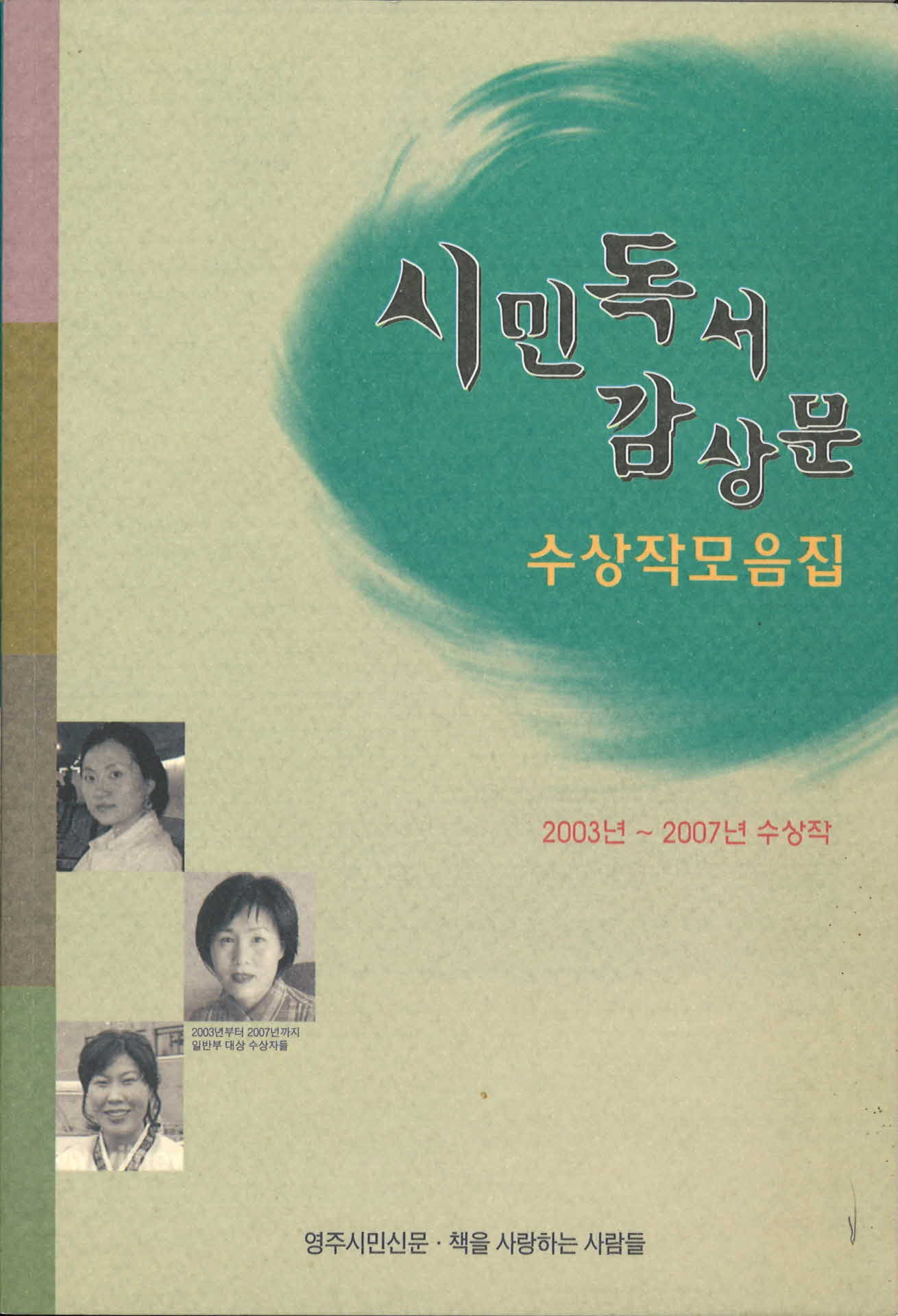 시민독서 감상문