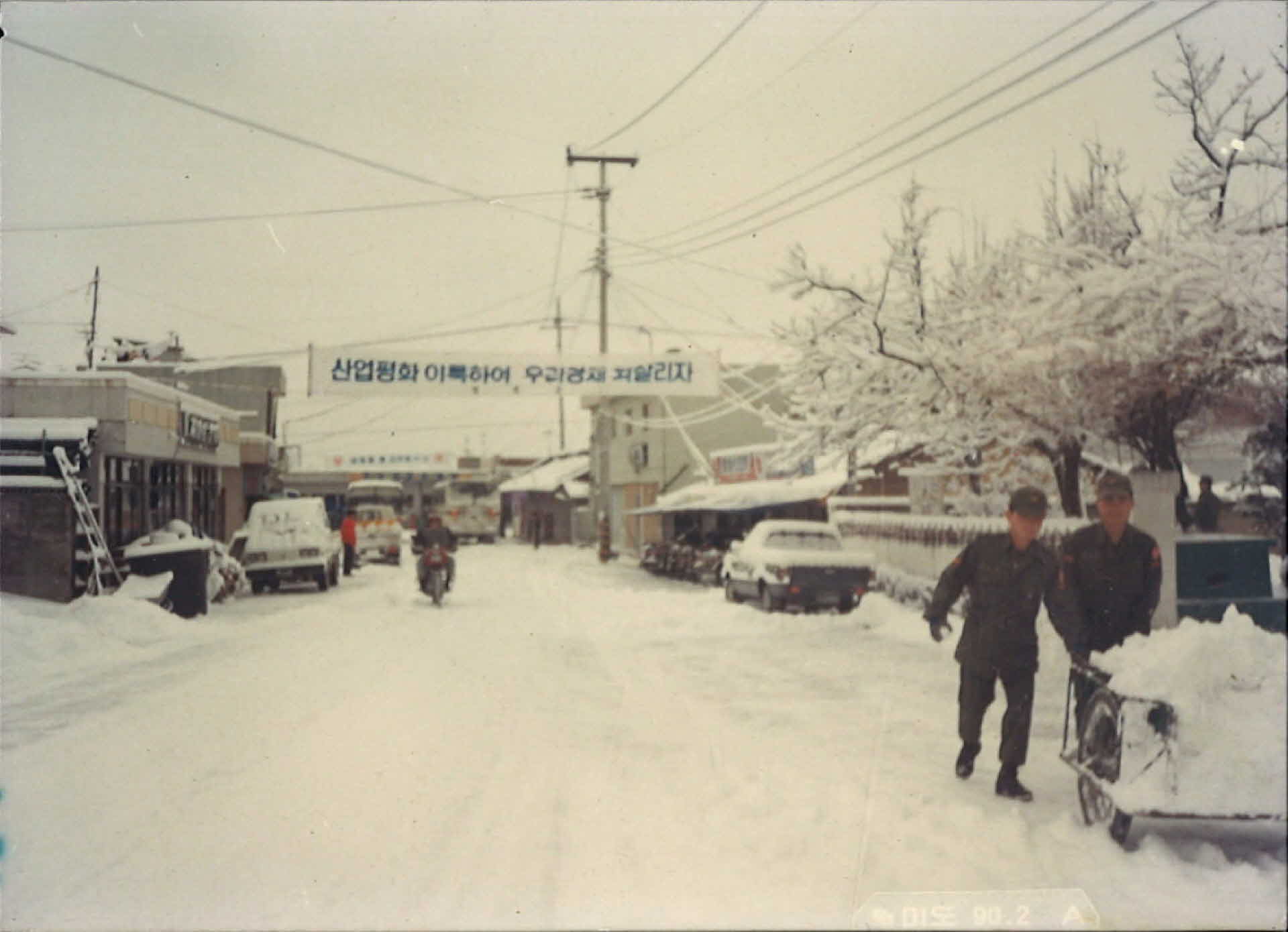 순흥읍내 소라식당