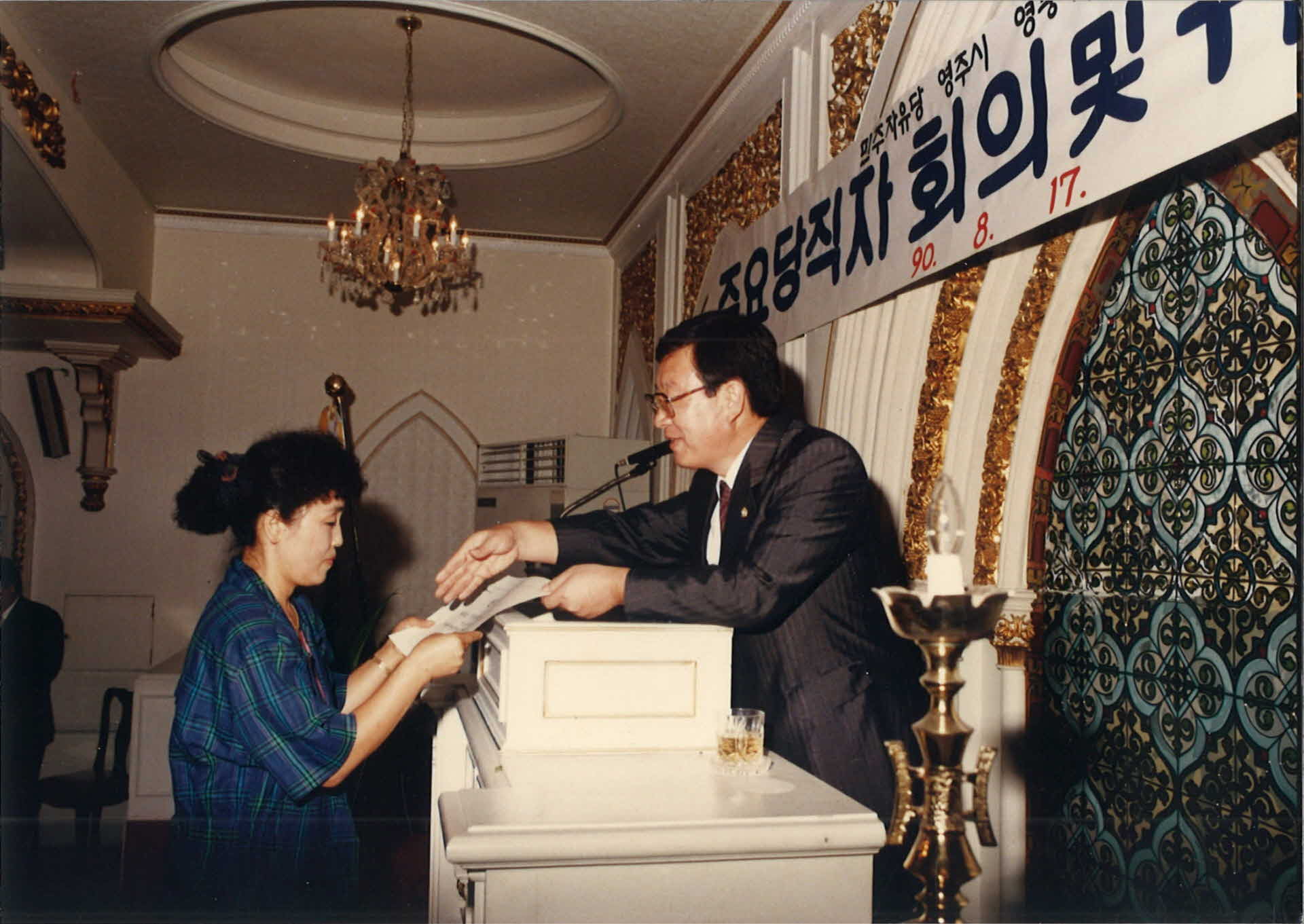 주요당직자 행사 사진