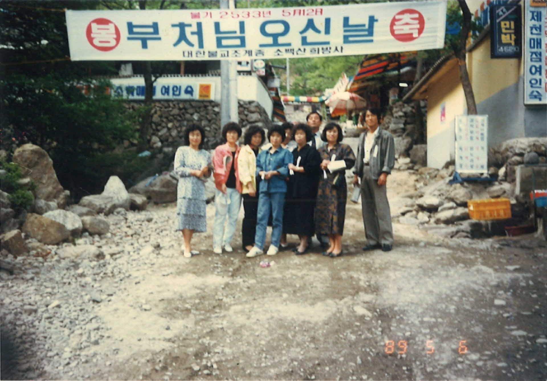 부처님 오신날 희방사 입구 단체사진2