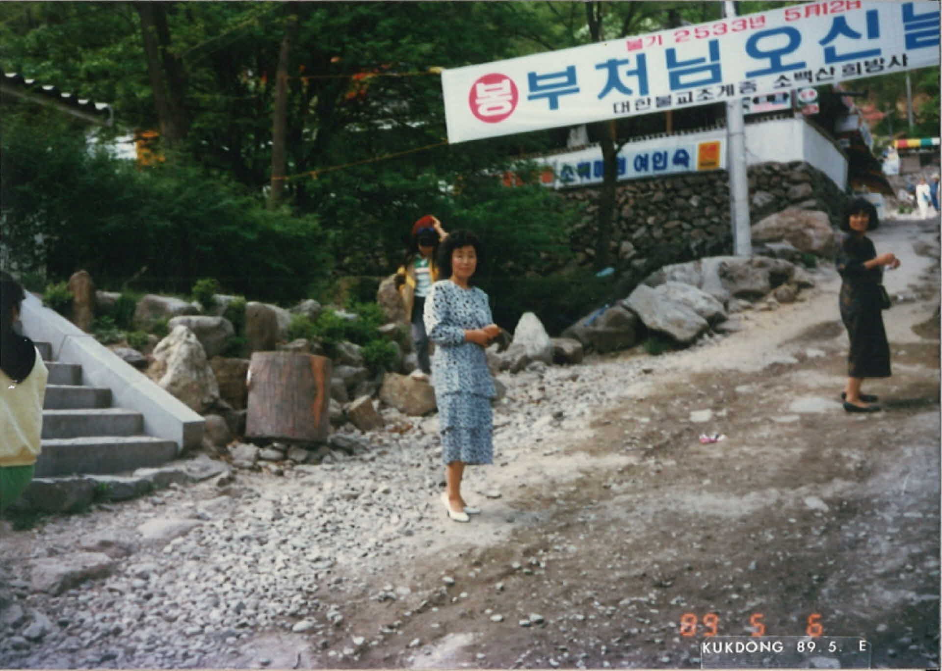 부처님 오신날 희방사 입구 단체사진3