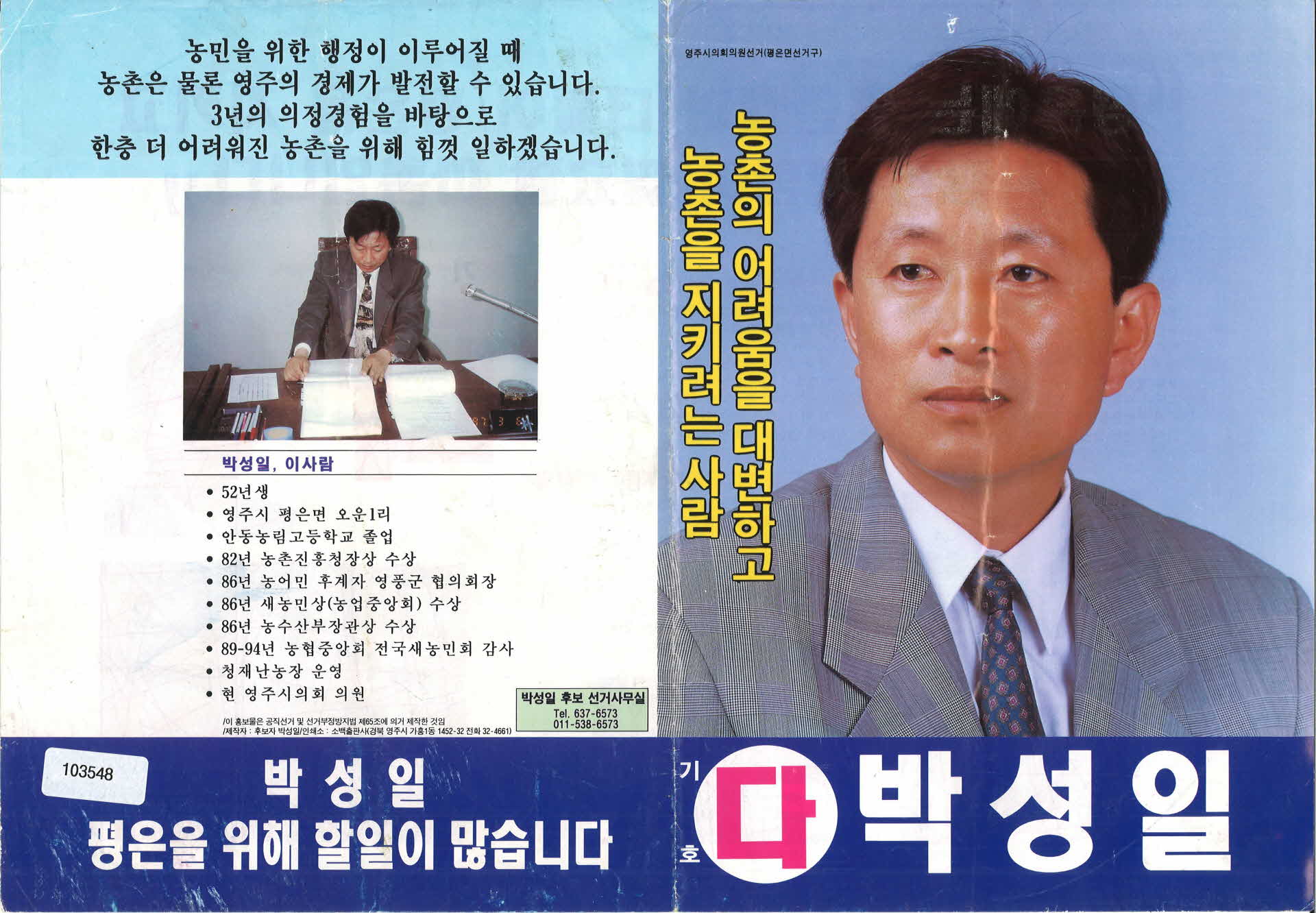 선거포스터
