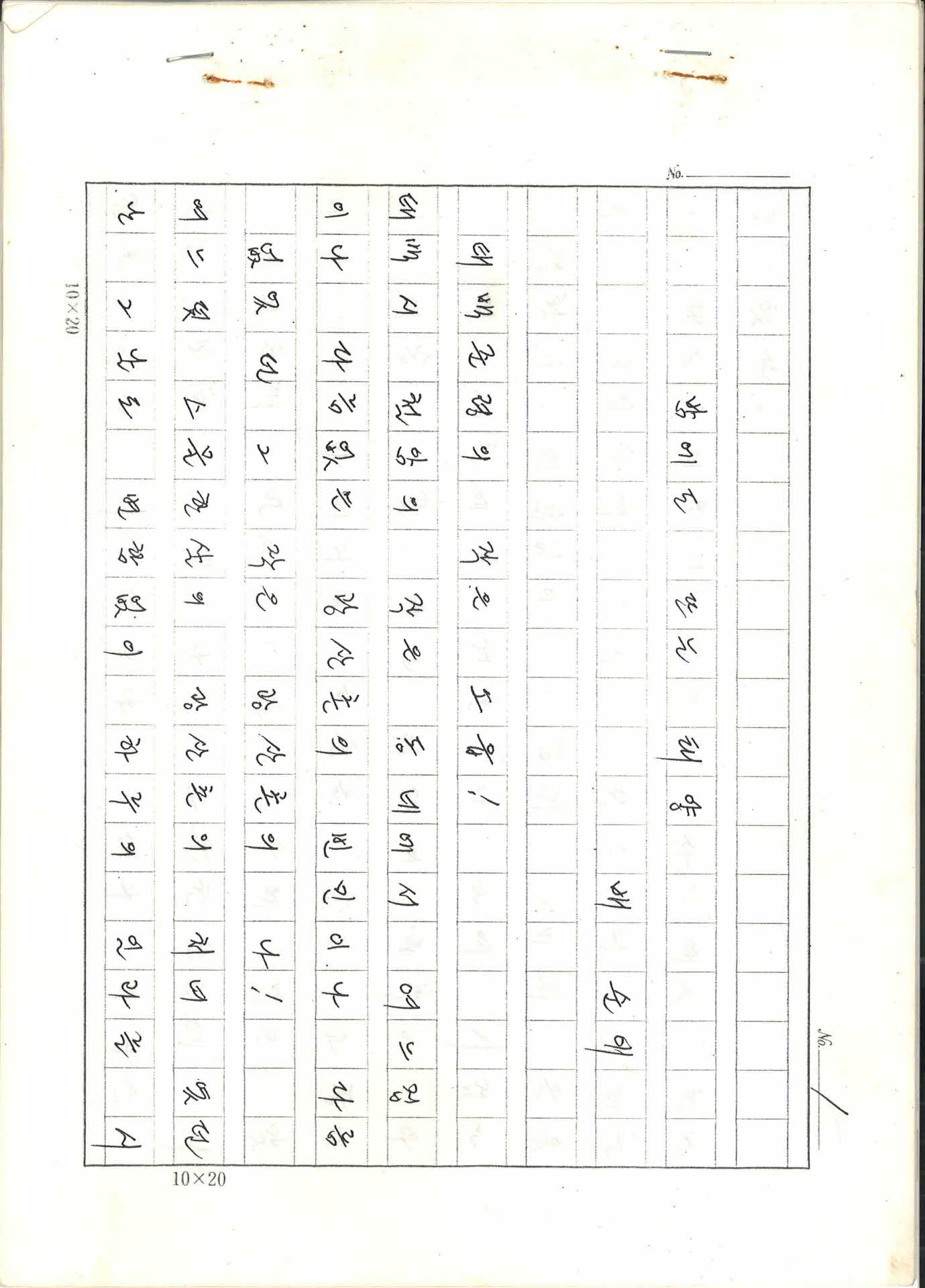 1992년 경북장애인 수기공모