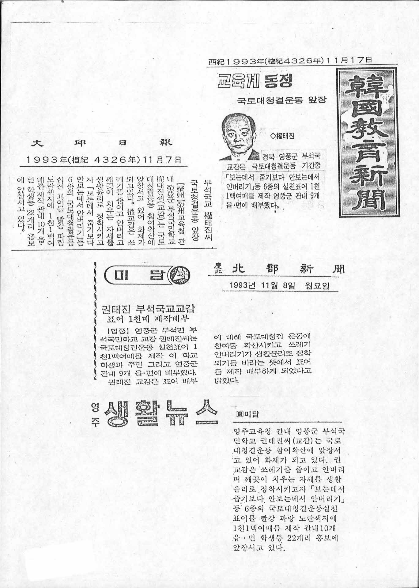 영주생활뉴스(스크랩)