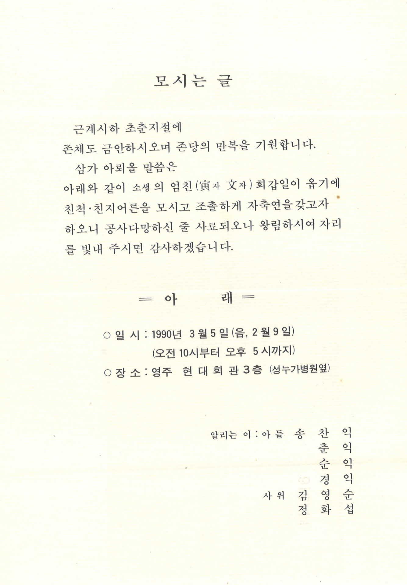 청첩장