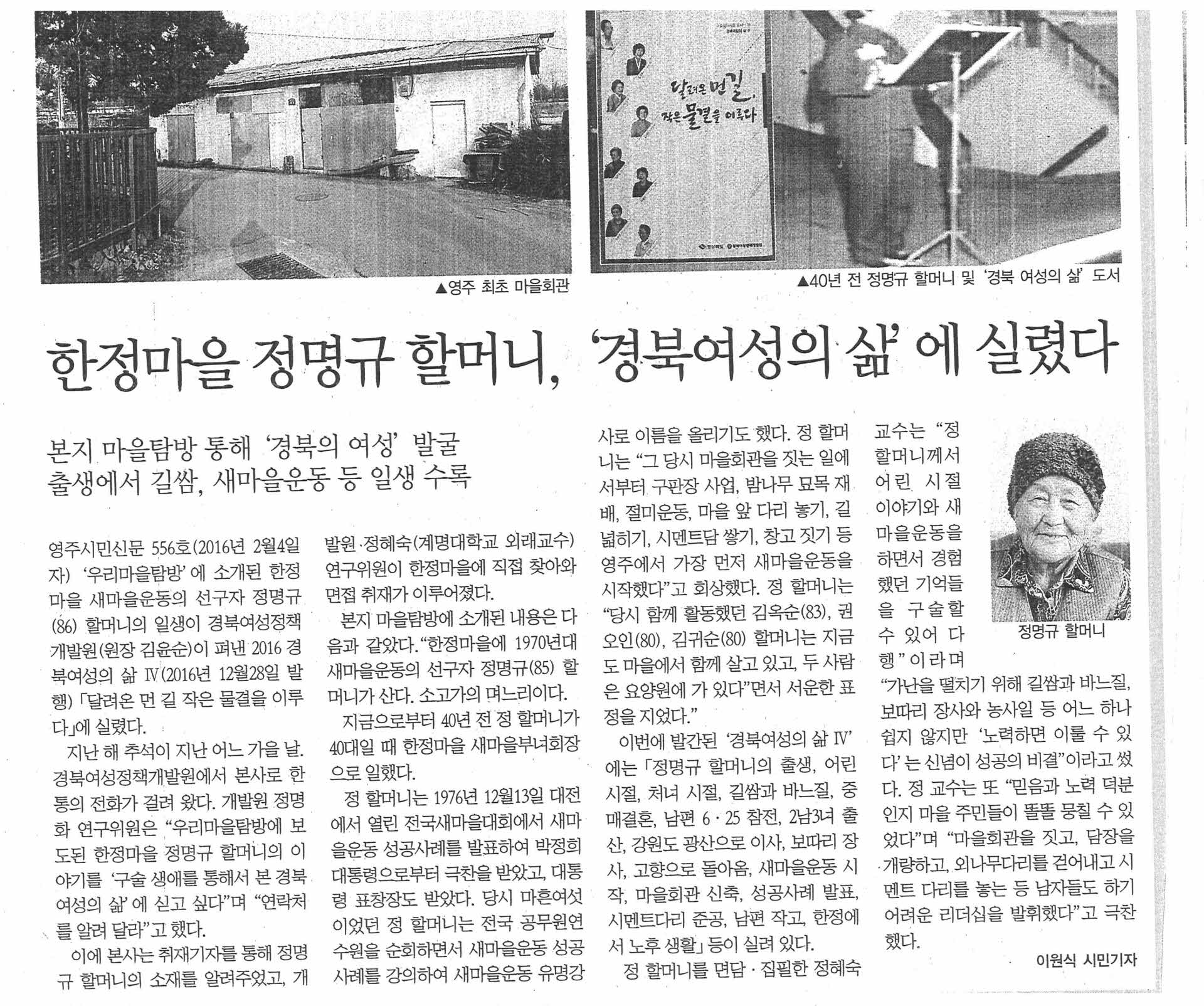 영주시민신문 604호