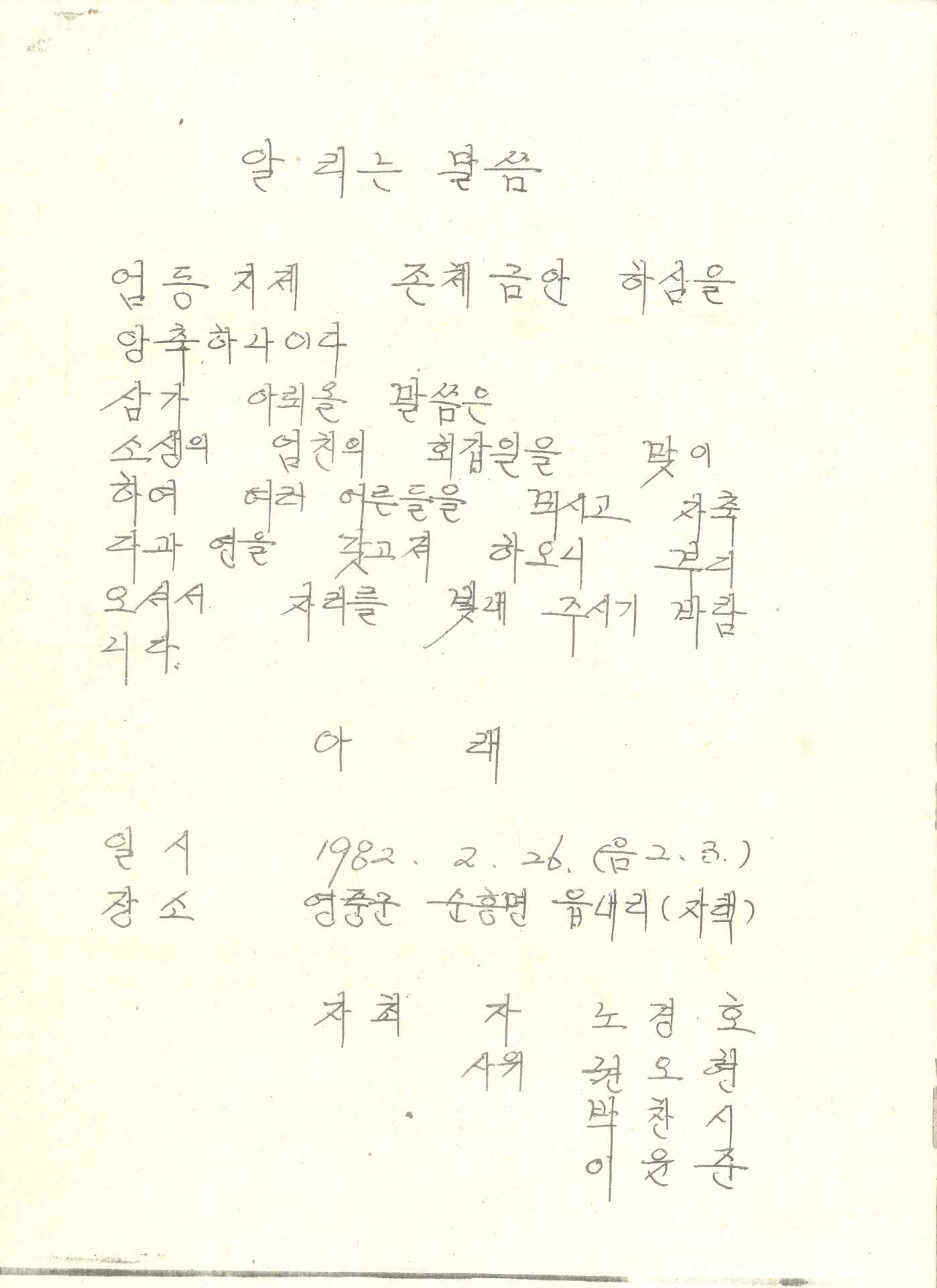 회갑잔치 안내장