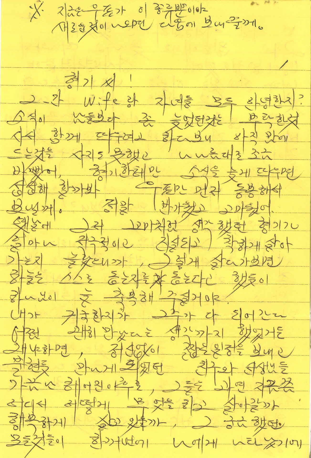 1990년대 국제우편 미국에서 순흥으로