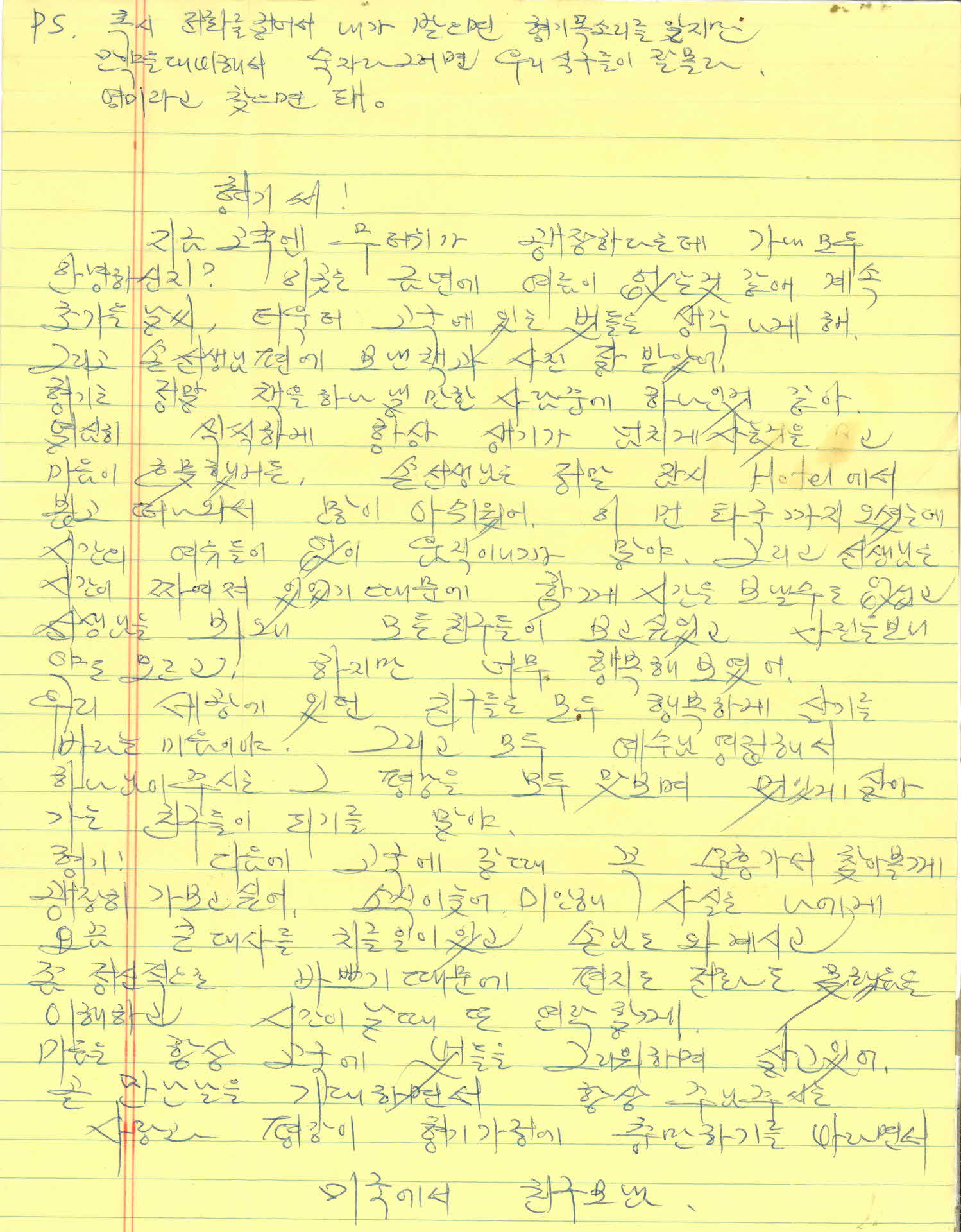 1990년대 국제우편 미국에서 순흥으로