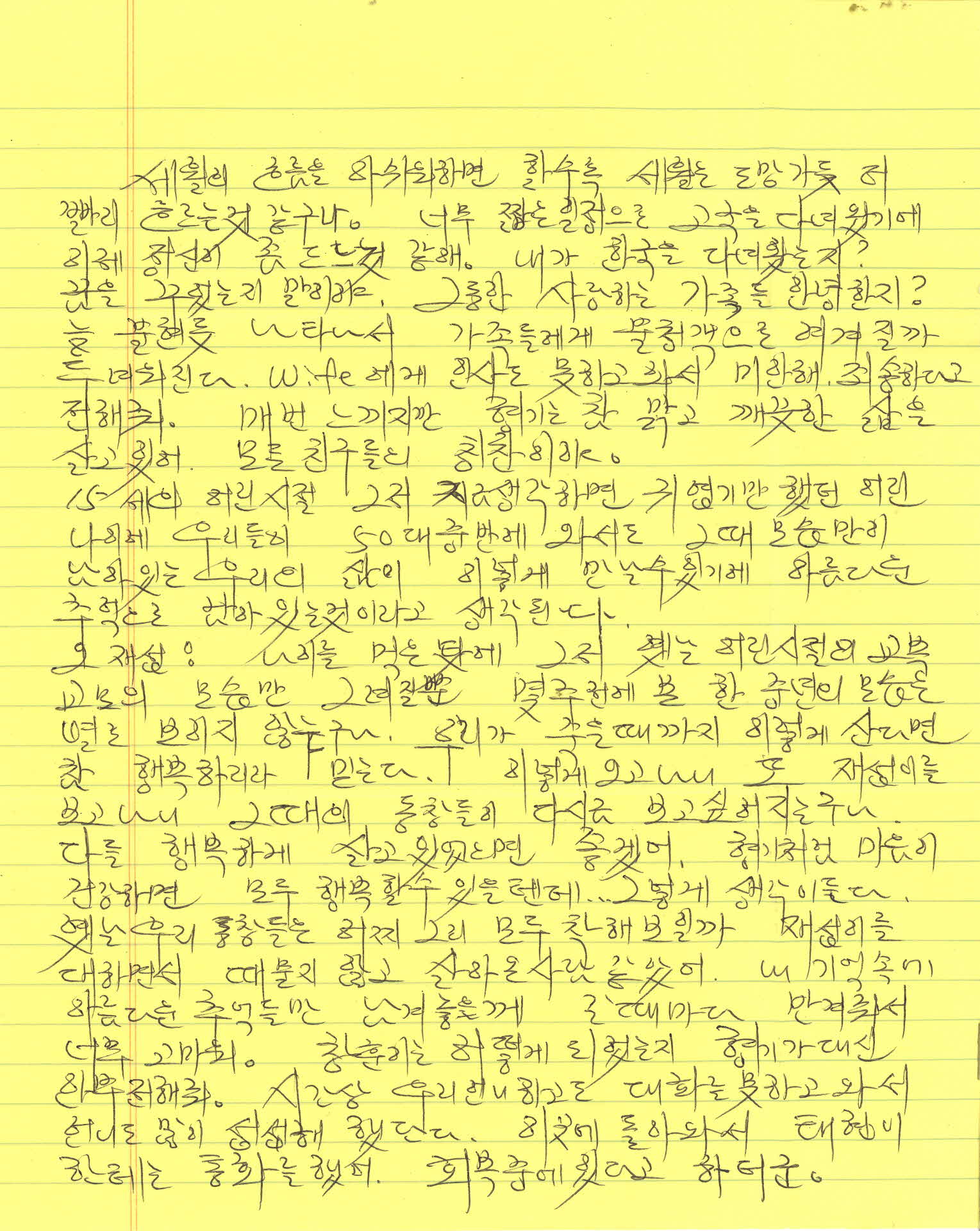 1990년대 국제우편 미국에서 순흥으로