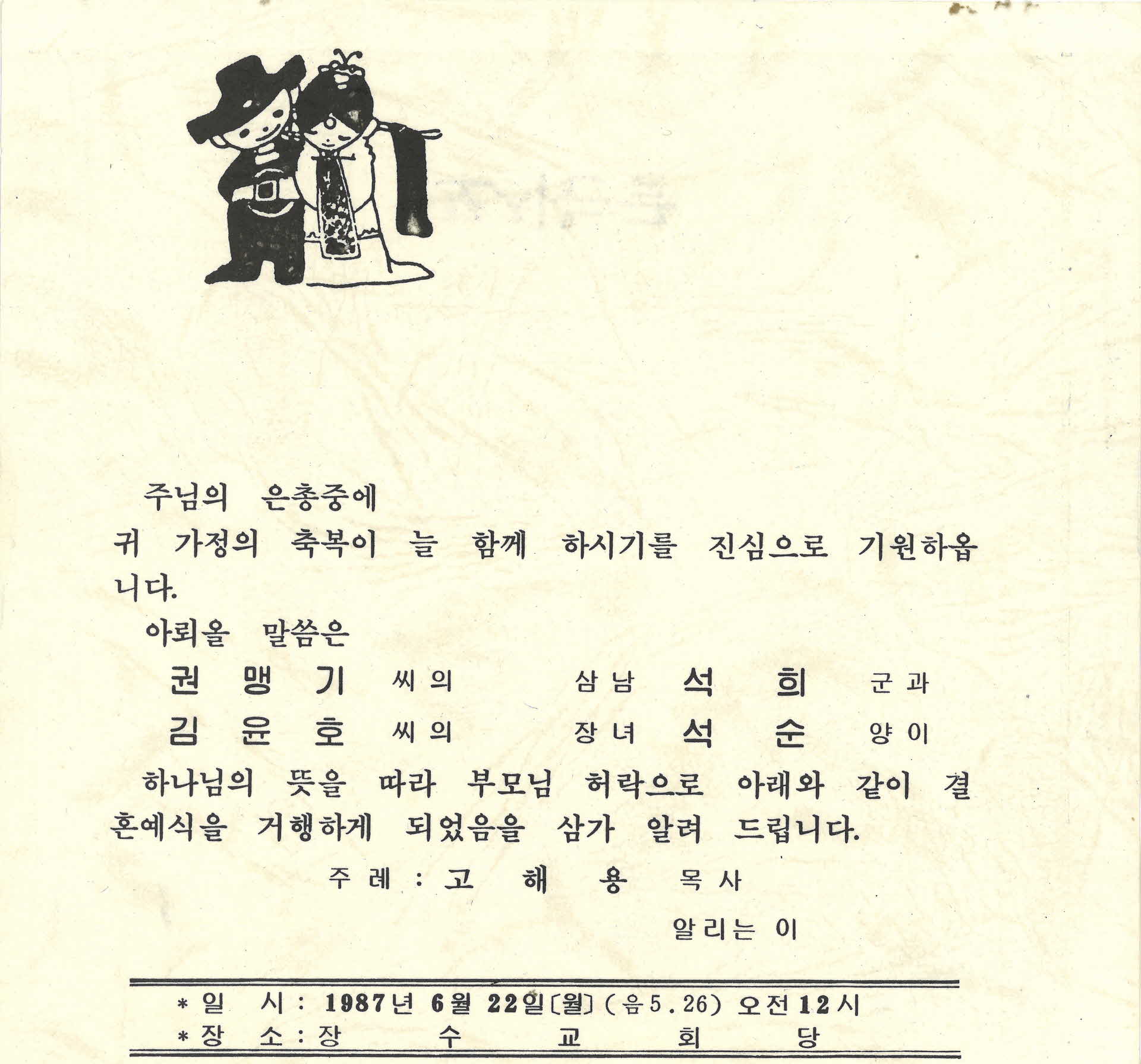 결혼청첩장
