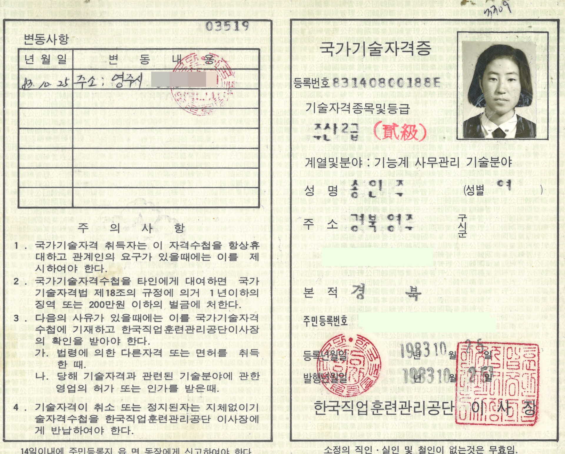 국가기슬자격증 주산 2급