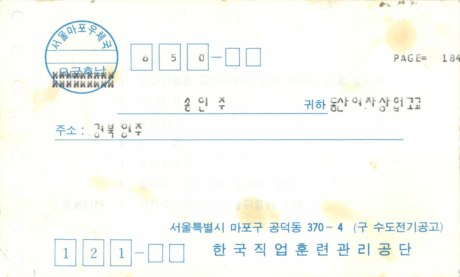 한국직업훈련관리공단 등록안내