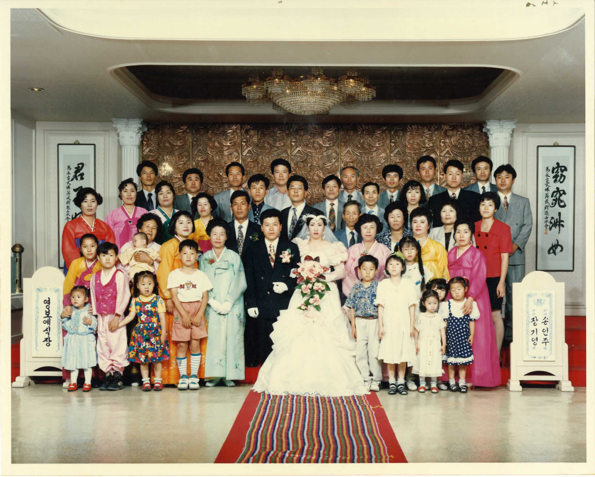 결혼식 가족사진