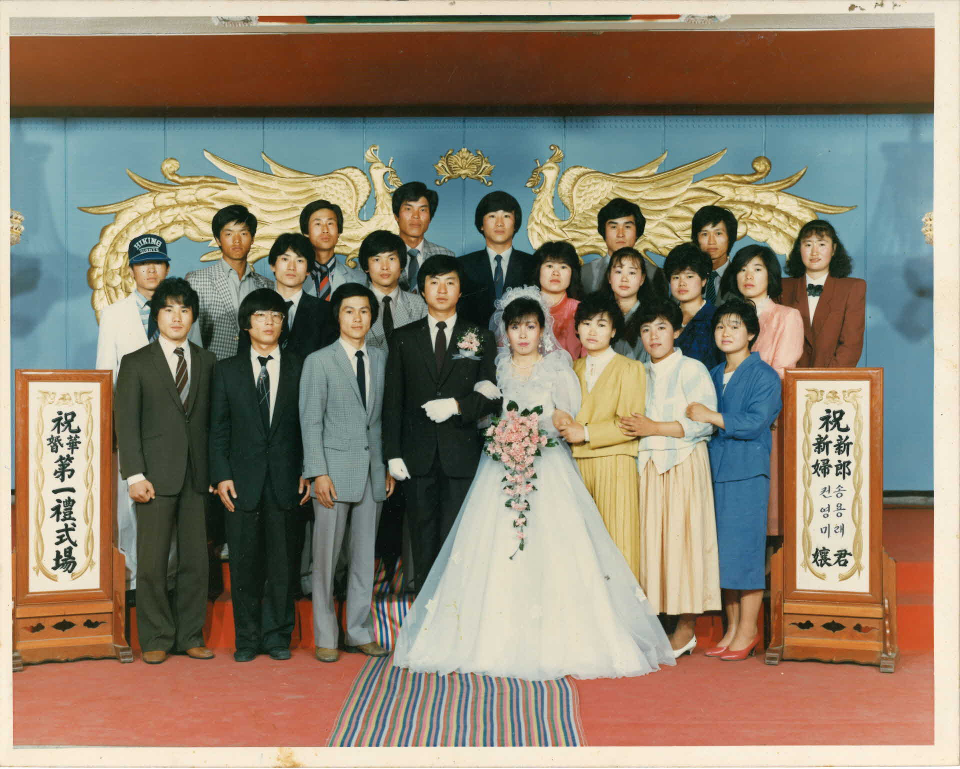 신랑신부친구사진