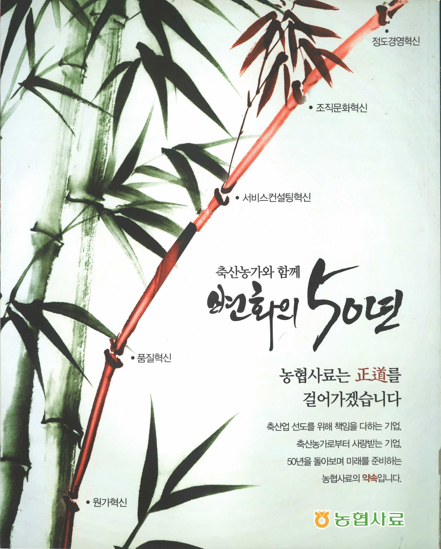 2017년 신년호 농협사료