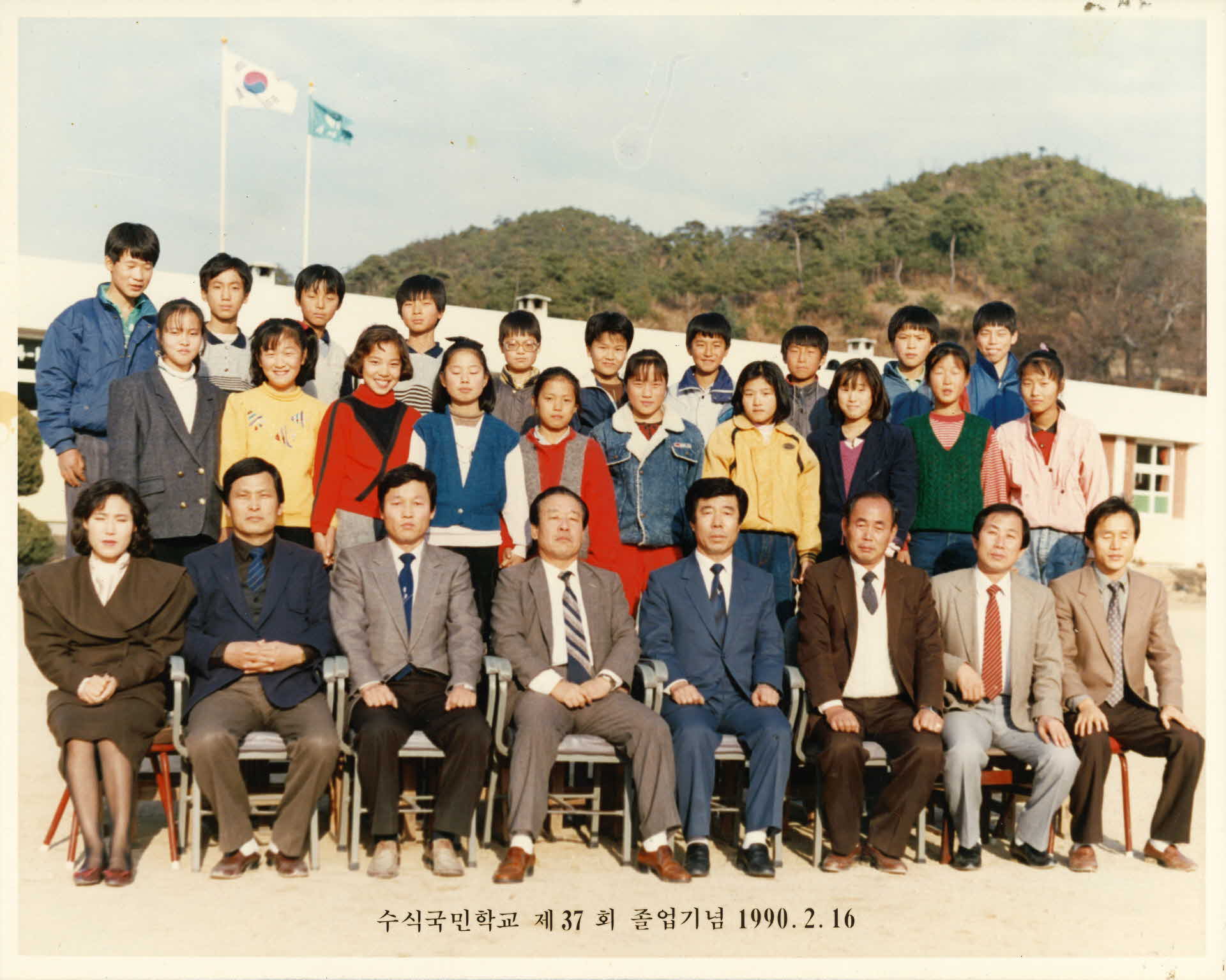 수식국민학교 37회 졸업식