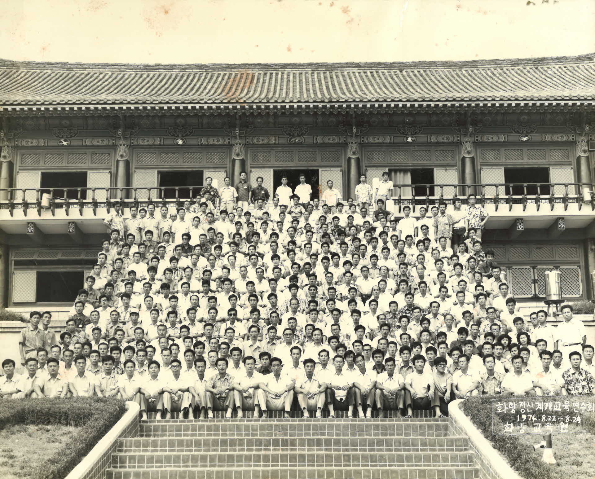 화랑교육원 연수회