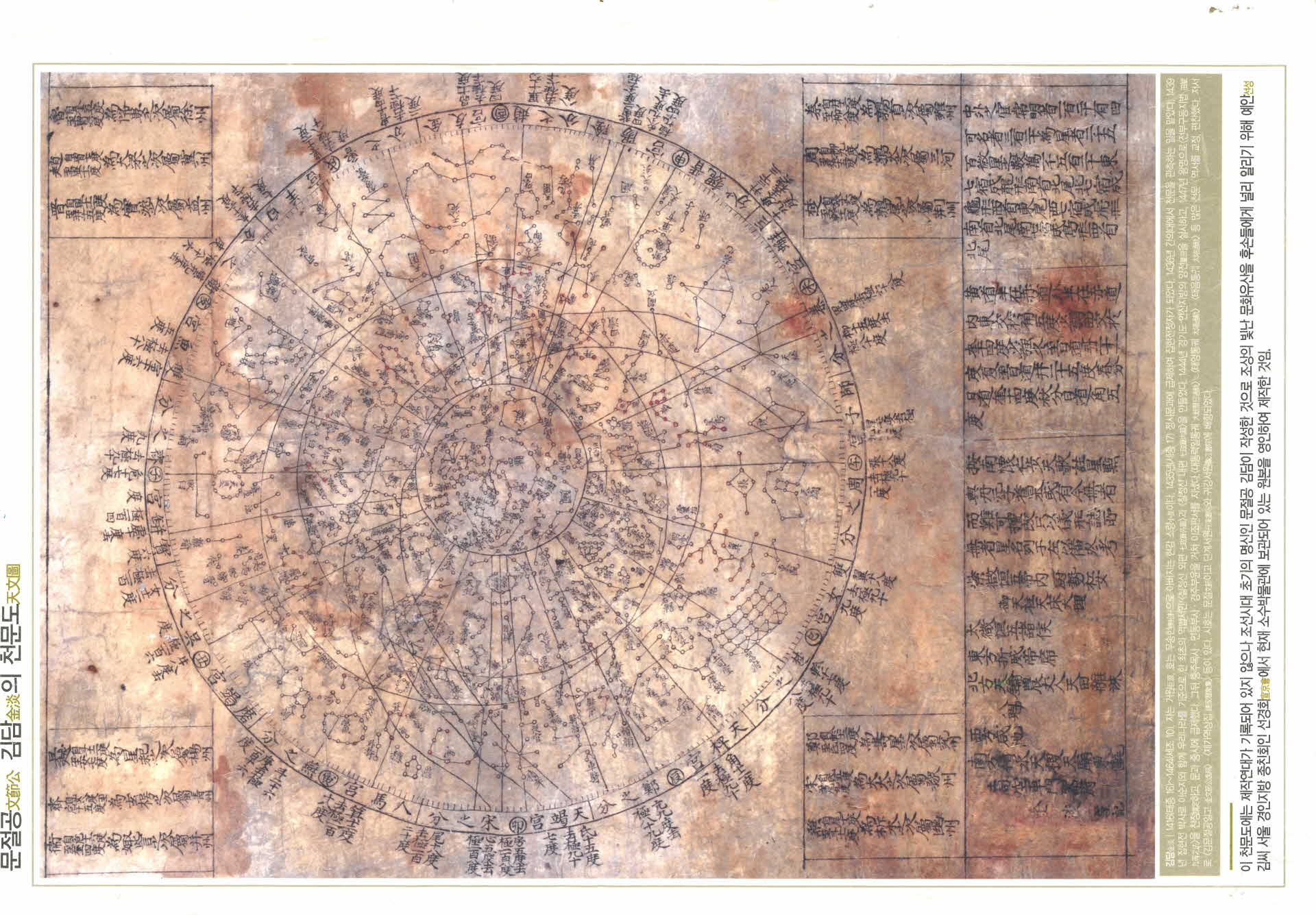 몽유도원도 무송헌 김담 찬시 출력본