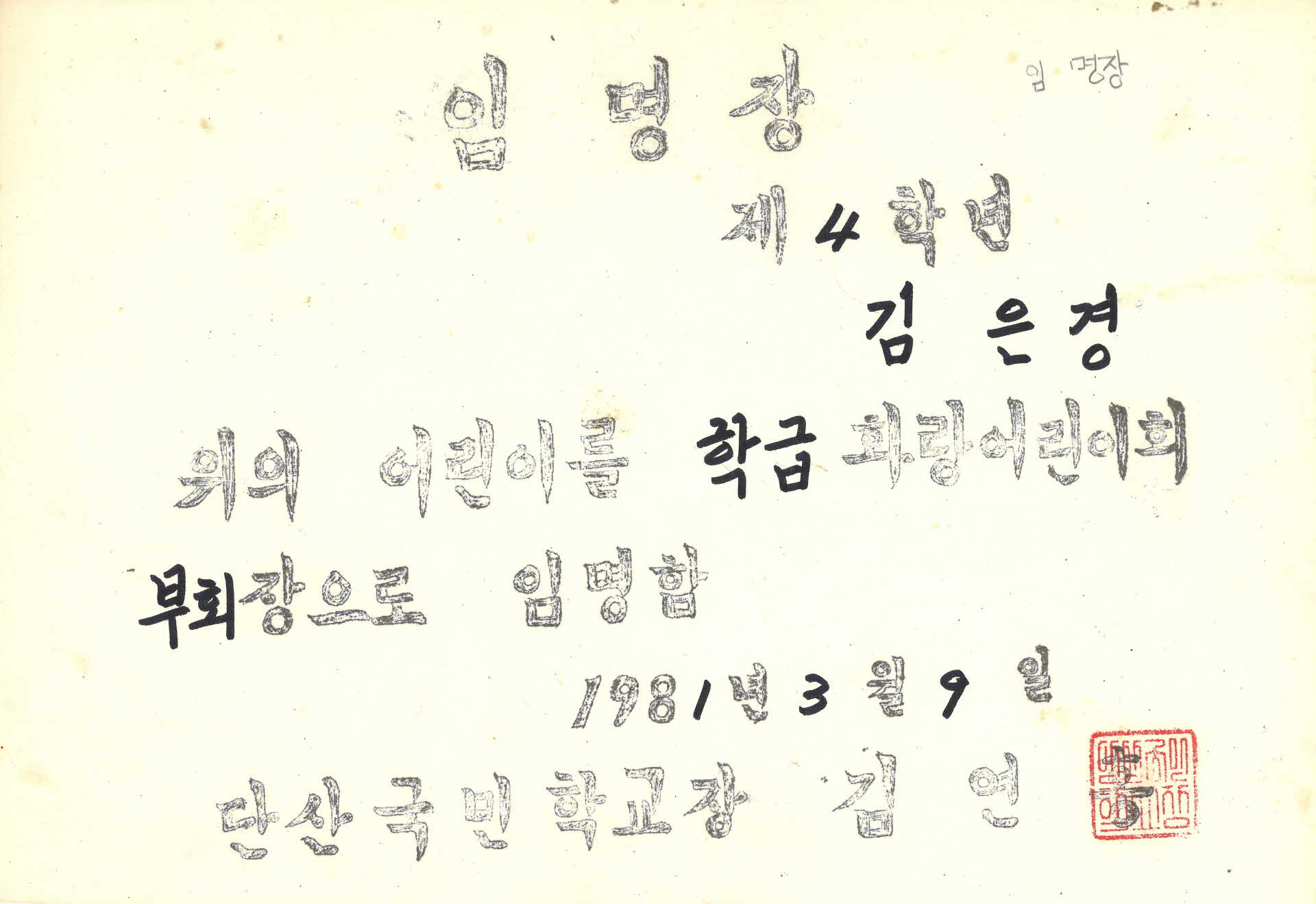 연대미상 옛 언문