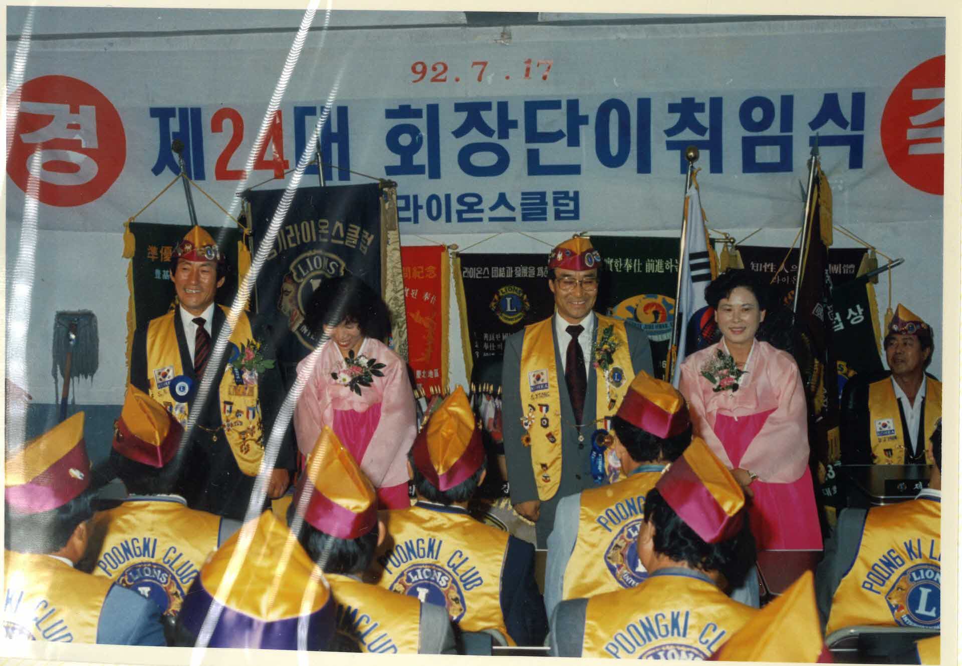 제 24대 회장단이취임식 사진