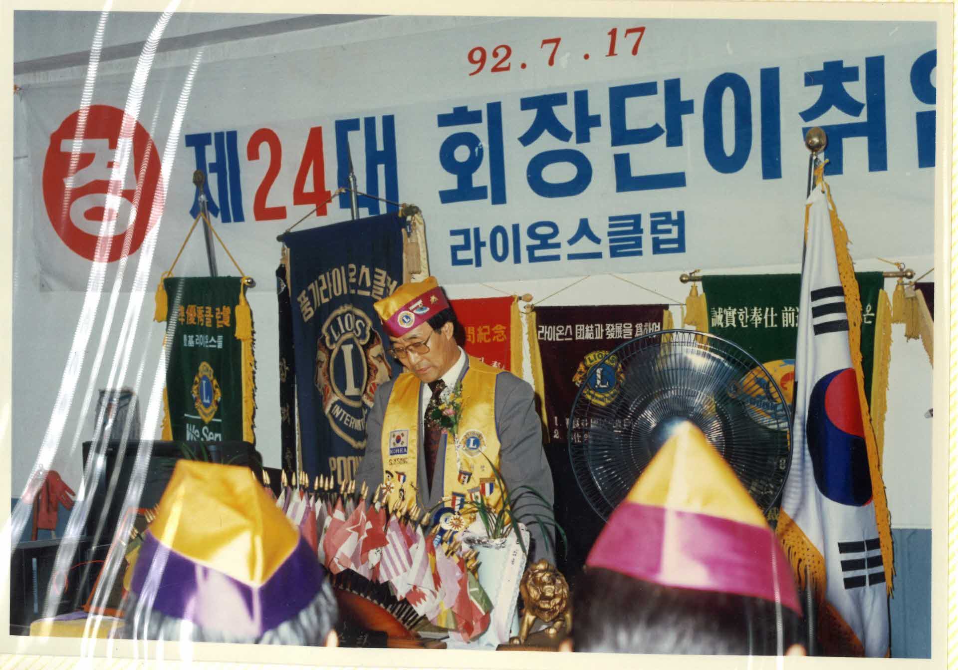 제 24대 회장단이취임식 사진