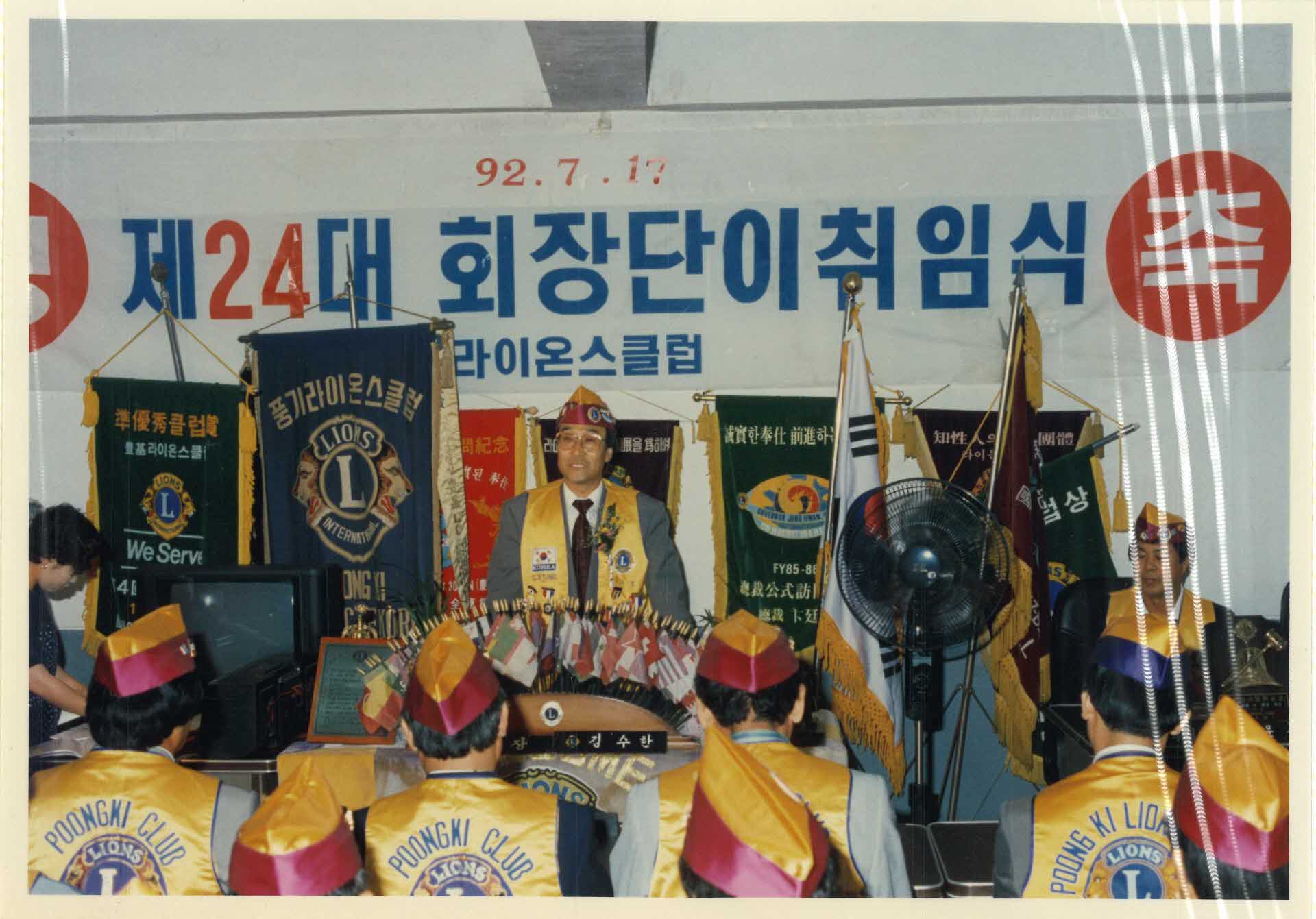 제 24대 회장단이취임식 사진