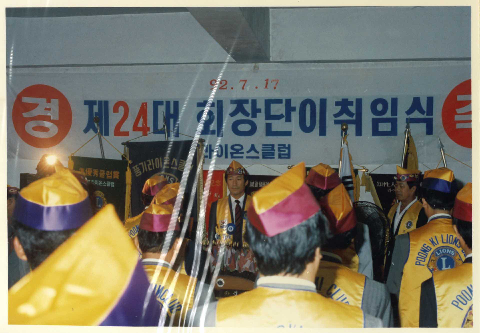 제 24대 회장단이취임식 사진